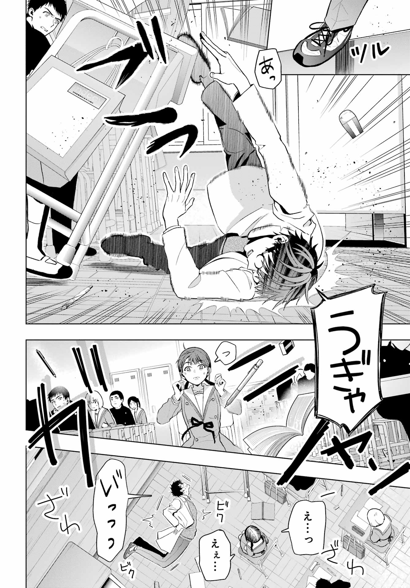 Boku no Noroi no Kyuuketsukihime Chapter 10.1 6ページ