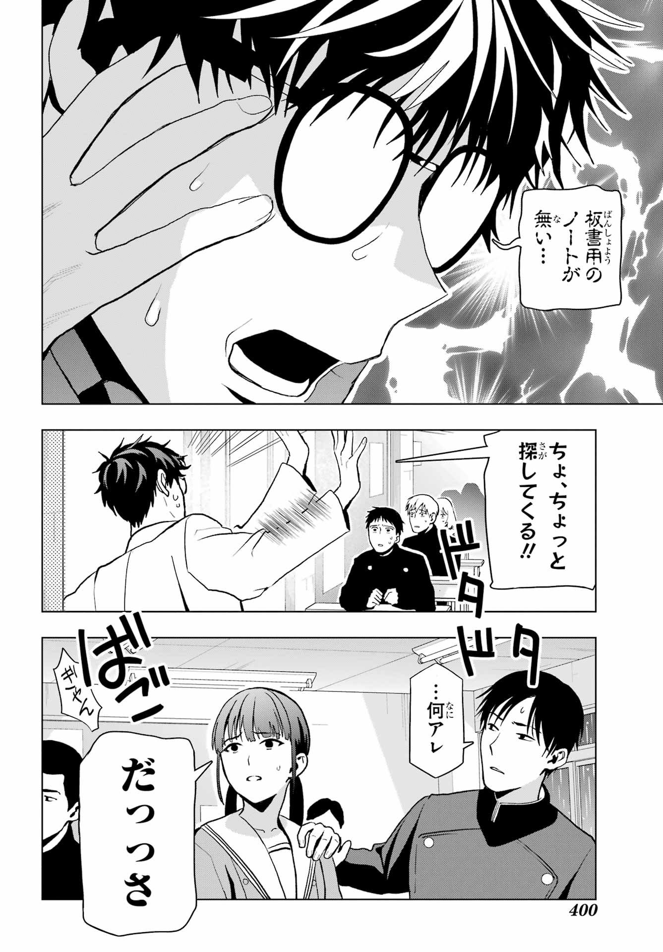 Boku no Noroi no Kyuuketsukihime Chapter 10.1 8ページ