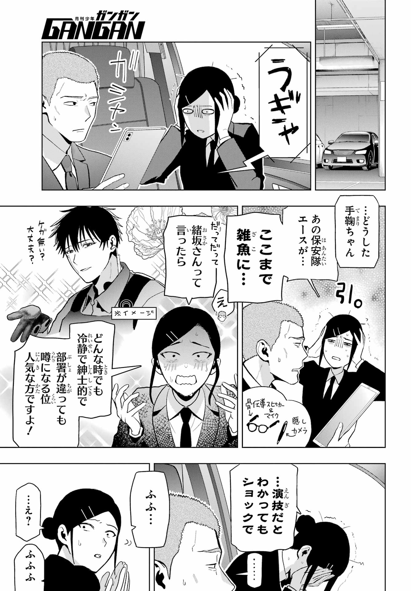 Boku no Noroi no Kyuuketsukihime Chapter 10.1 9ページ