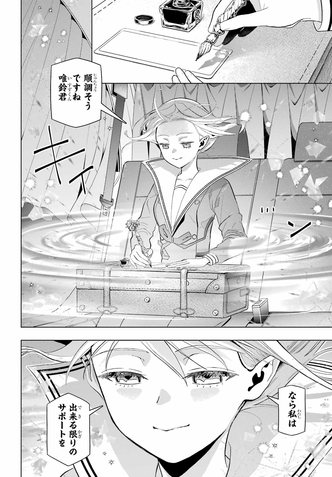Boku no Noroi no Kyuuketsukihime Chapter 10.1 10ページ