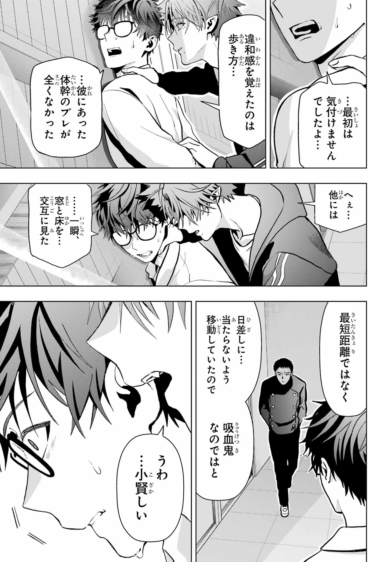 Boku no Noroi no Kyuuketsukihime Chapter 10.2 11ページ