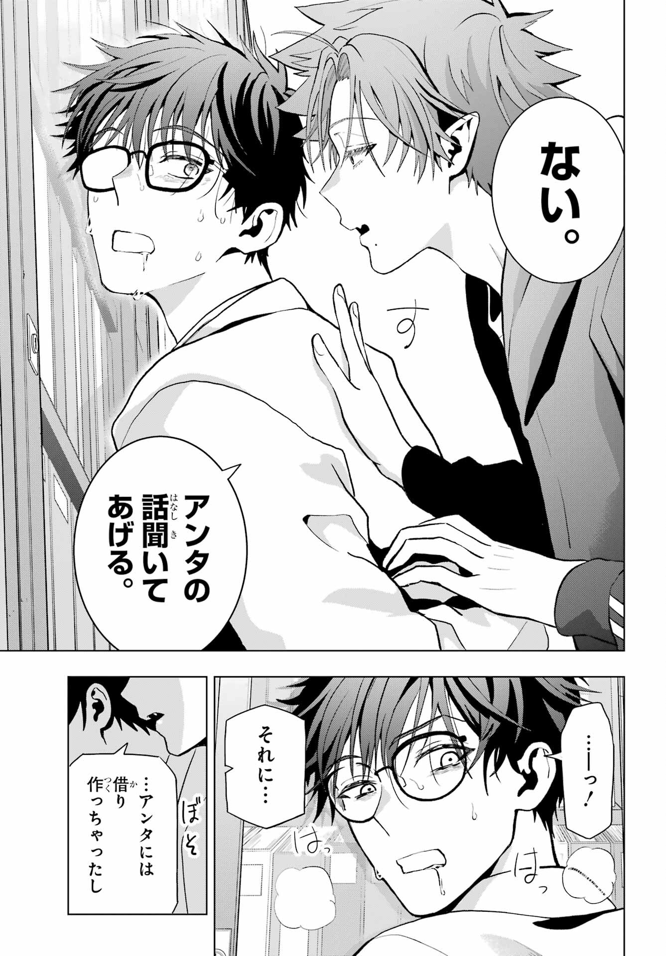 Boku no Noroi no Kyuuketsukihime Chapter 10.2 13ページ