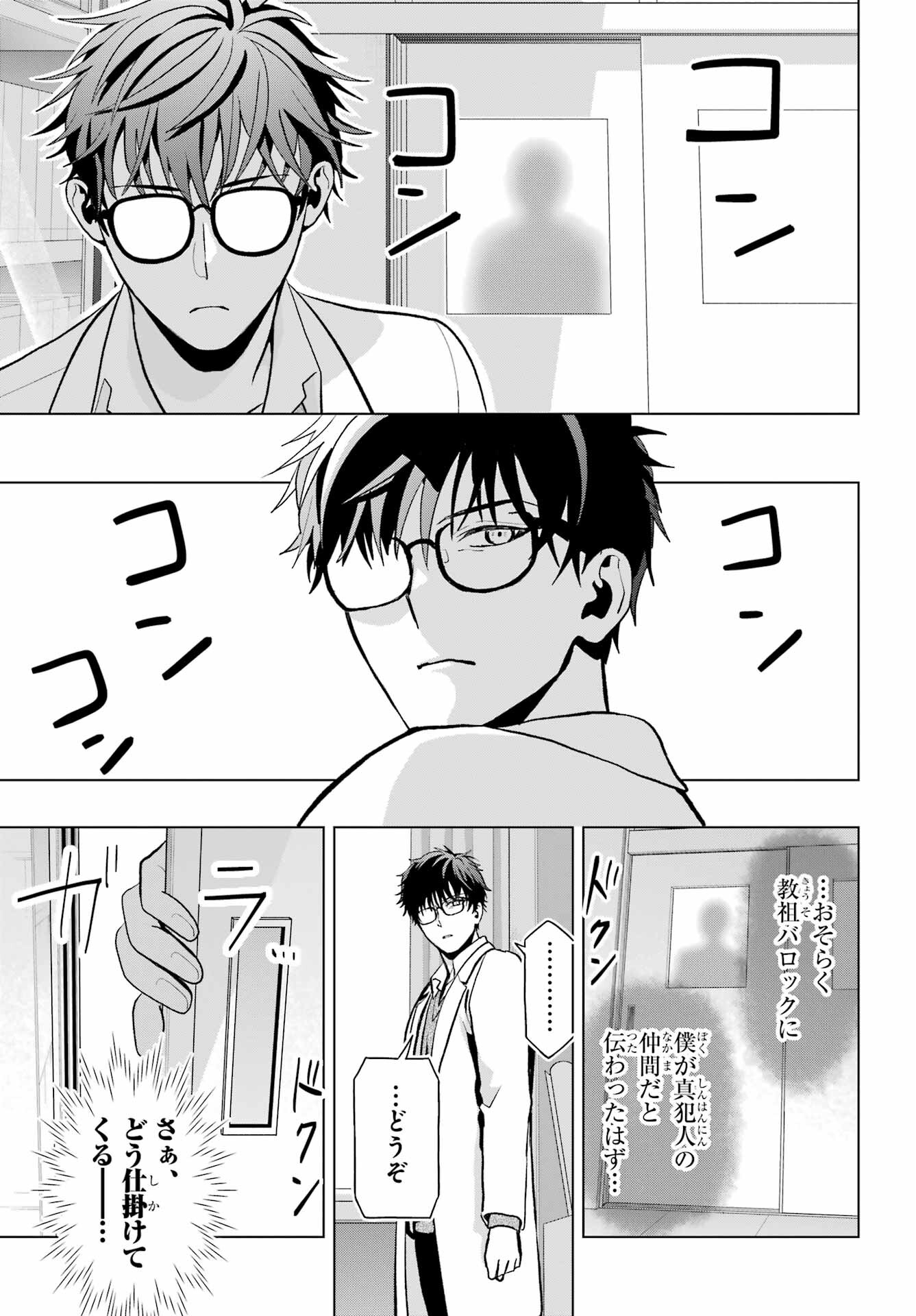 Boku no Noroi no Kyuuketsukihime Chapter 10.2 3ページ