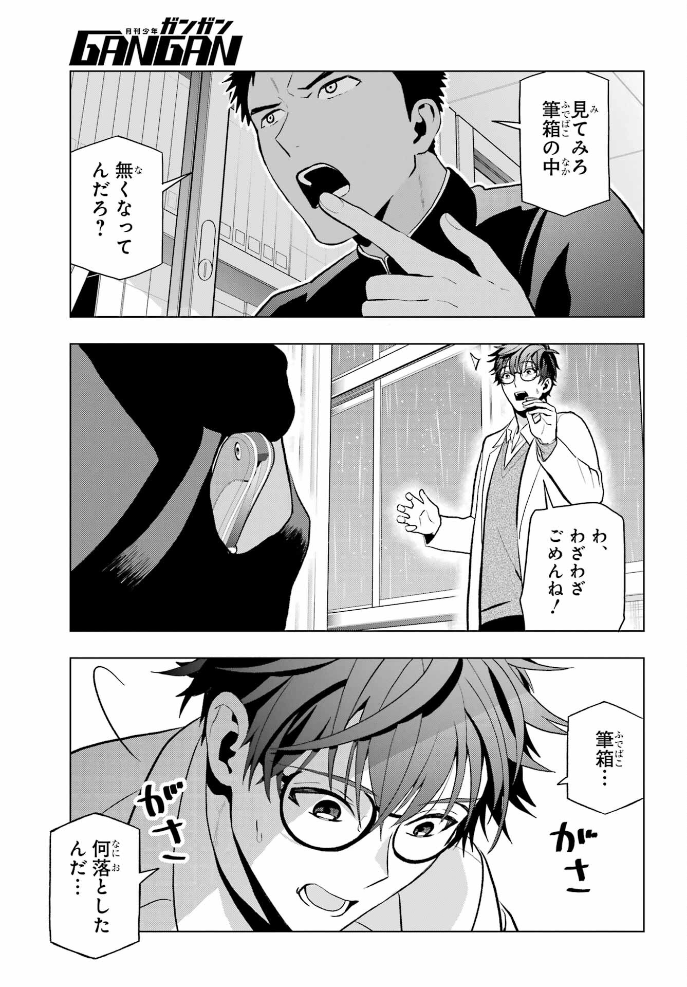 Boku no Noroi no Kyuuketsukihime Chapter 10.2 5ページ