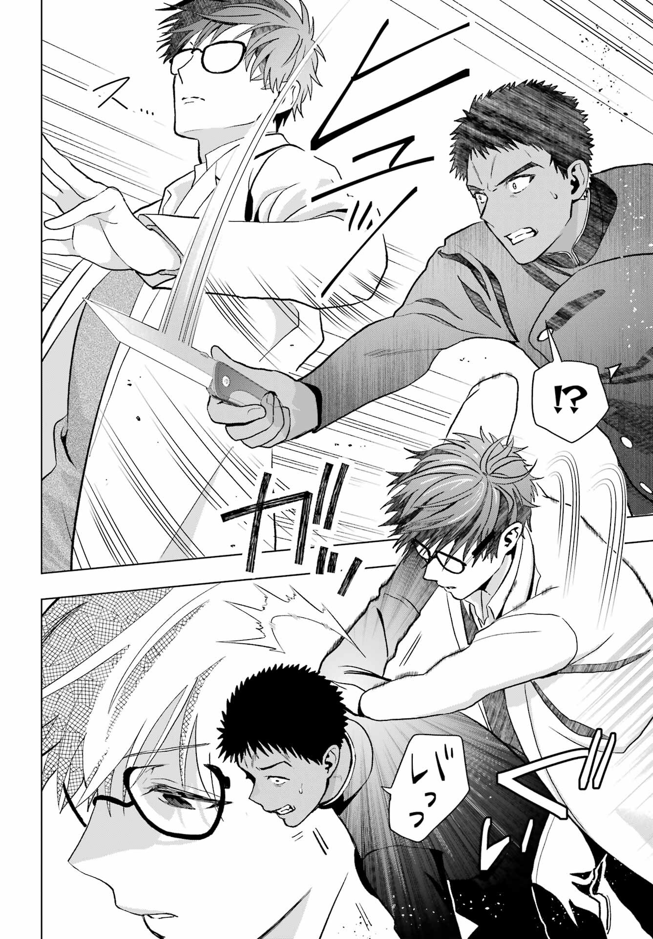 Boku no Noroi no Kyuuketsukihime Chapter 10.2 6ページ