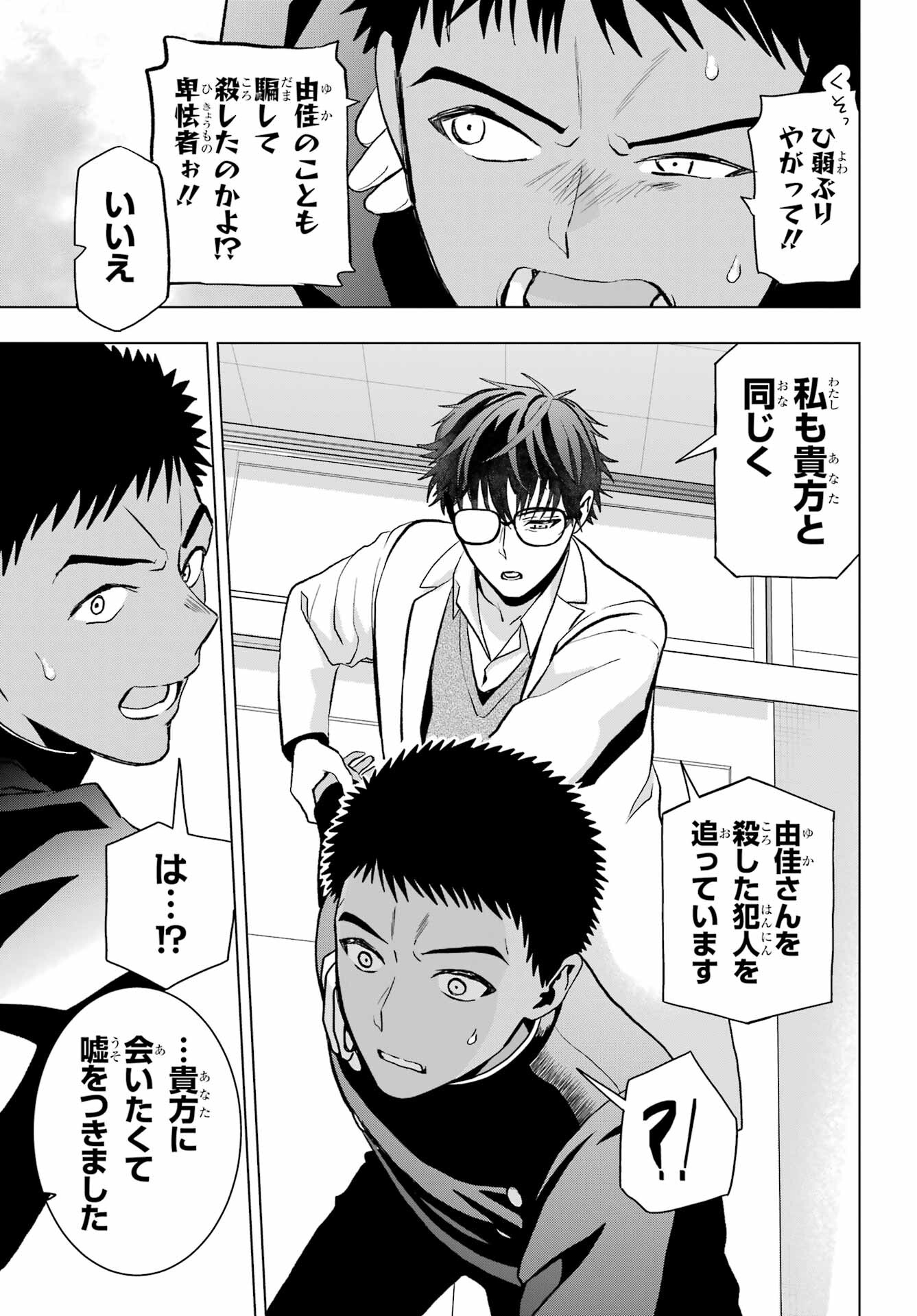 Boku no Noroi no Kyuuketsukihime Chapter 10.2 7ページ