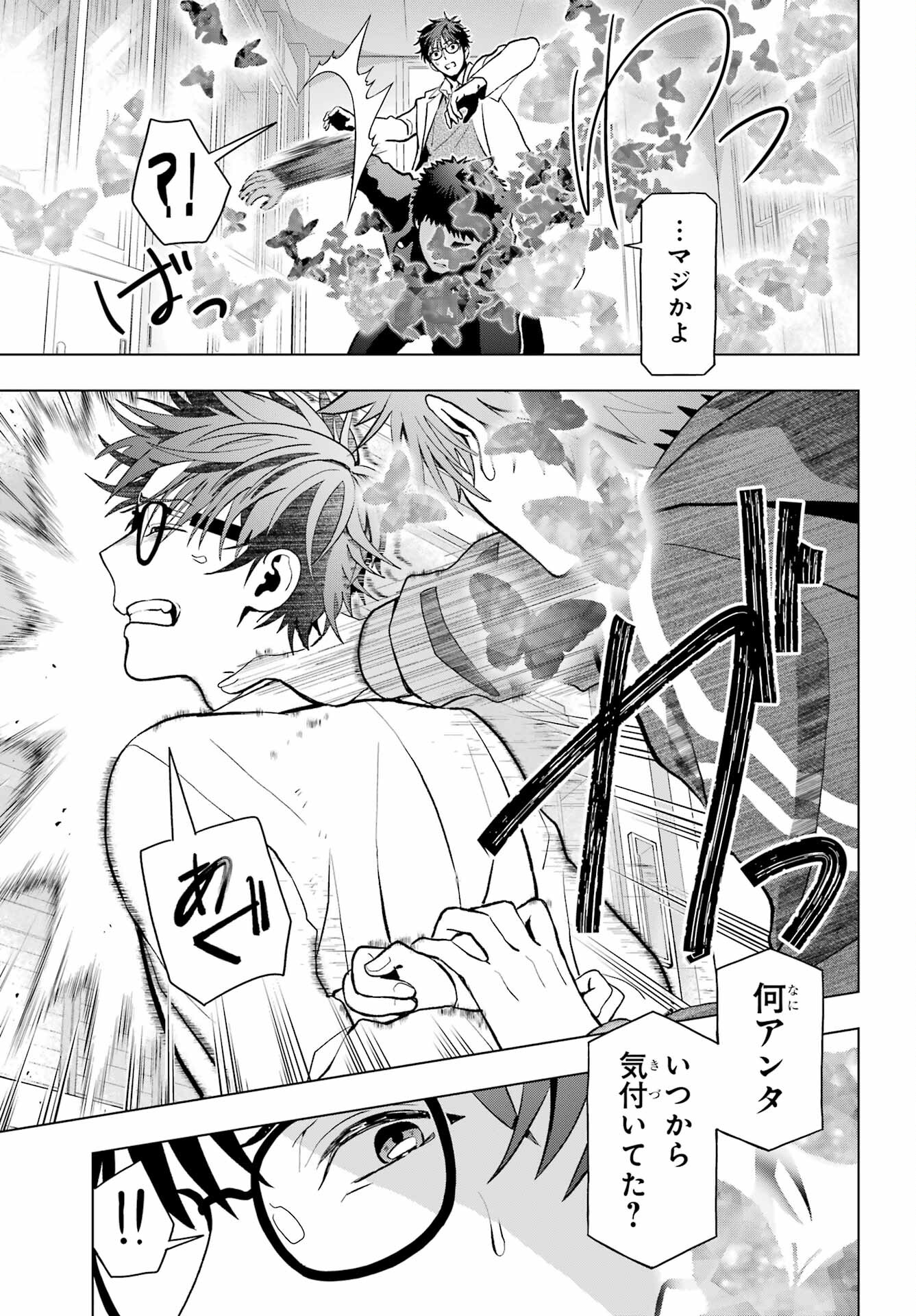 Boku no Noroi no Kyuuketsukihime Chapter 10.2 9ページ