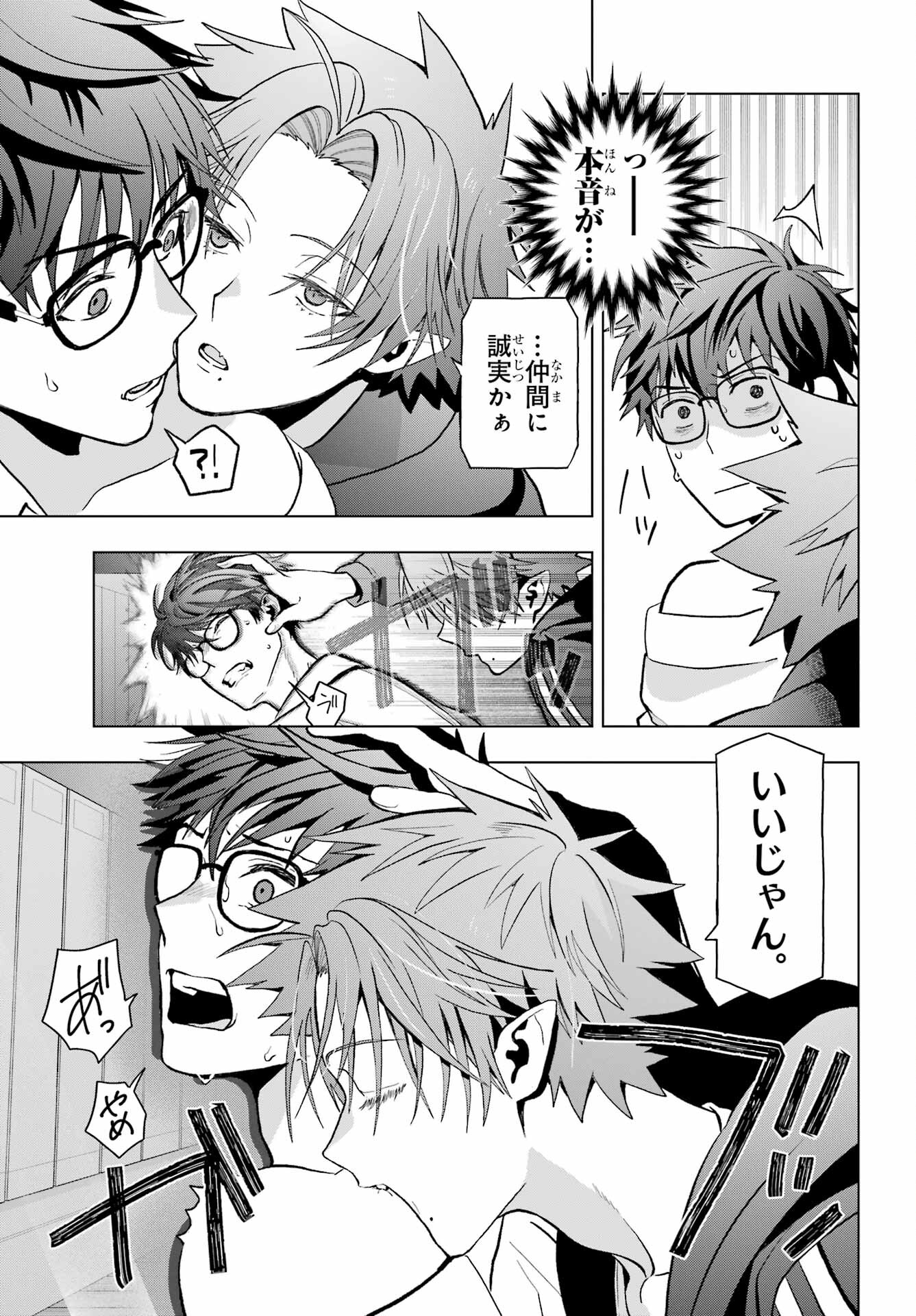 Boku no Noroi no Kyuuketsukihime Chapter 11 3ページ