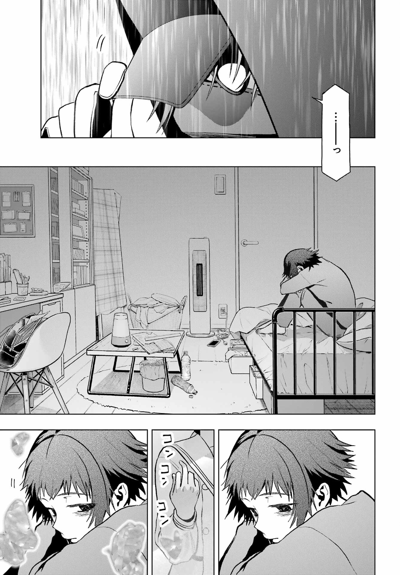Boku no Noroi no Kyuuketsukihime Chapter 11 23ページ