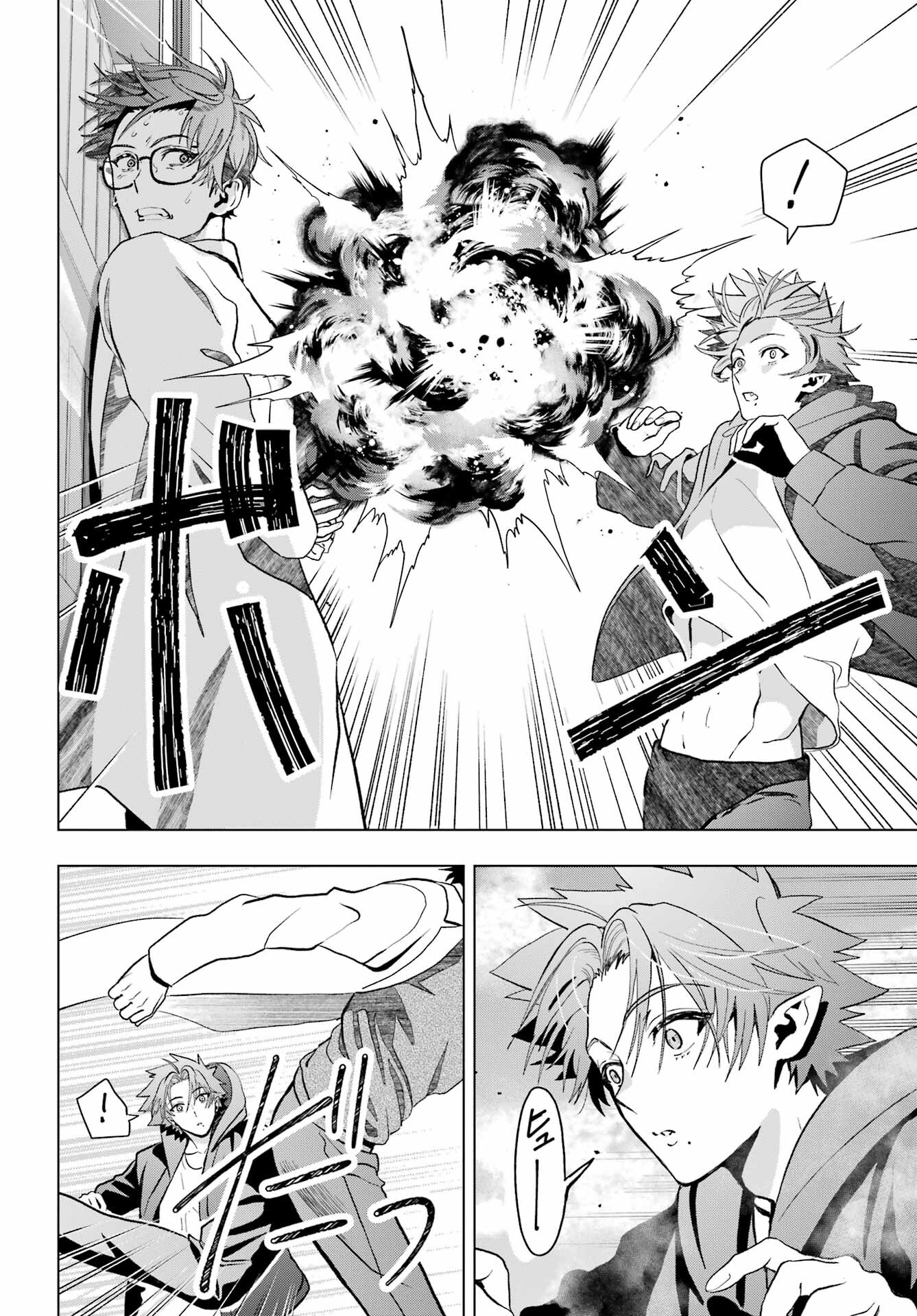 Boku no Noroi no Kyuuketsukihime Chapter 11 4ページ
