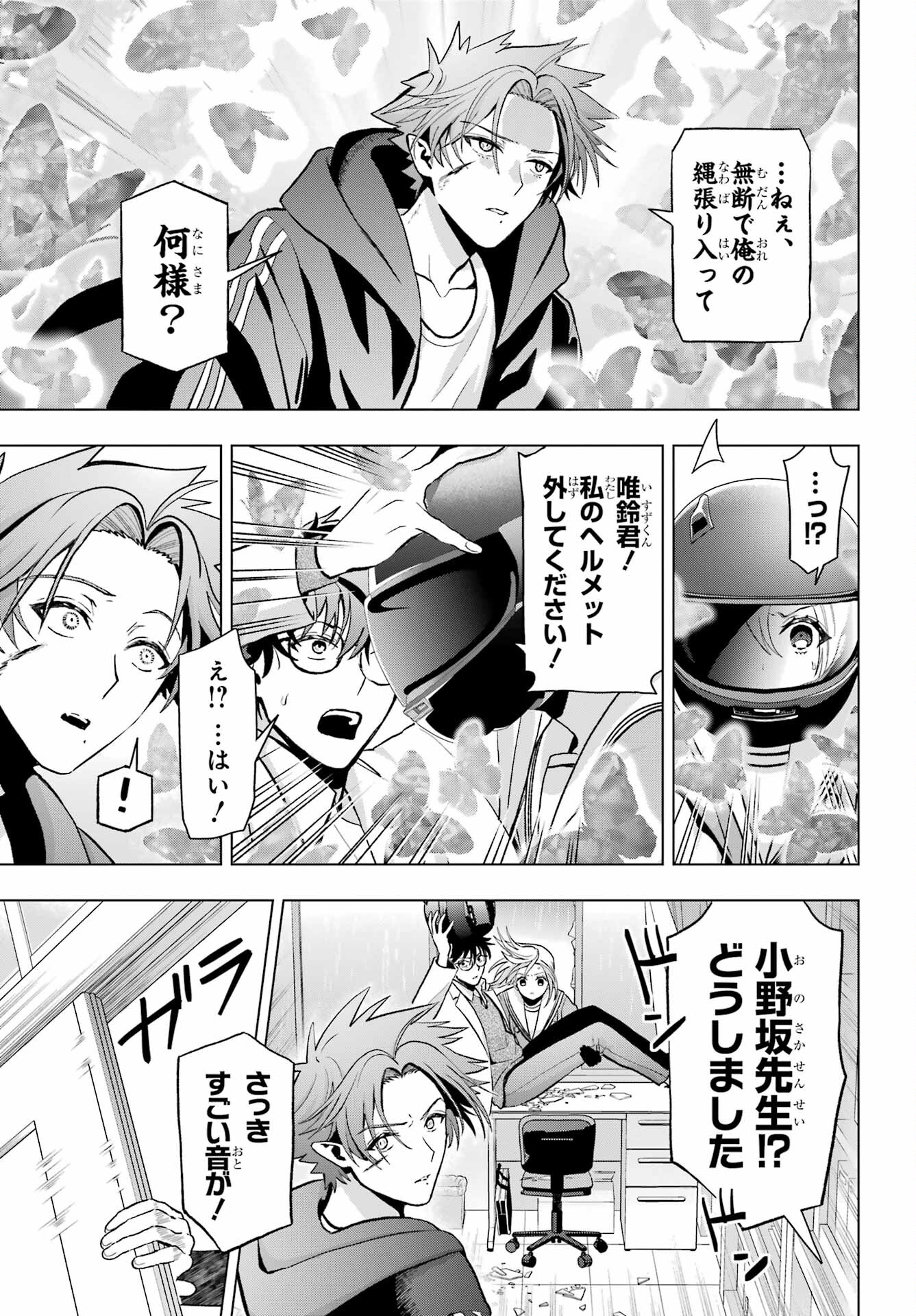 Boku no Noroi no Kyuuketsukihime Chapter 11 7ページ