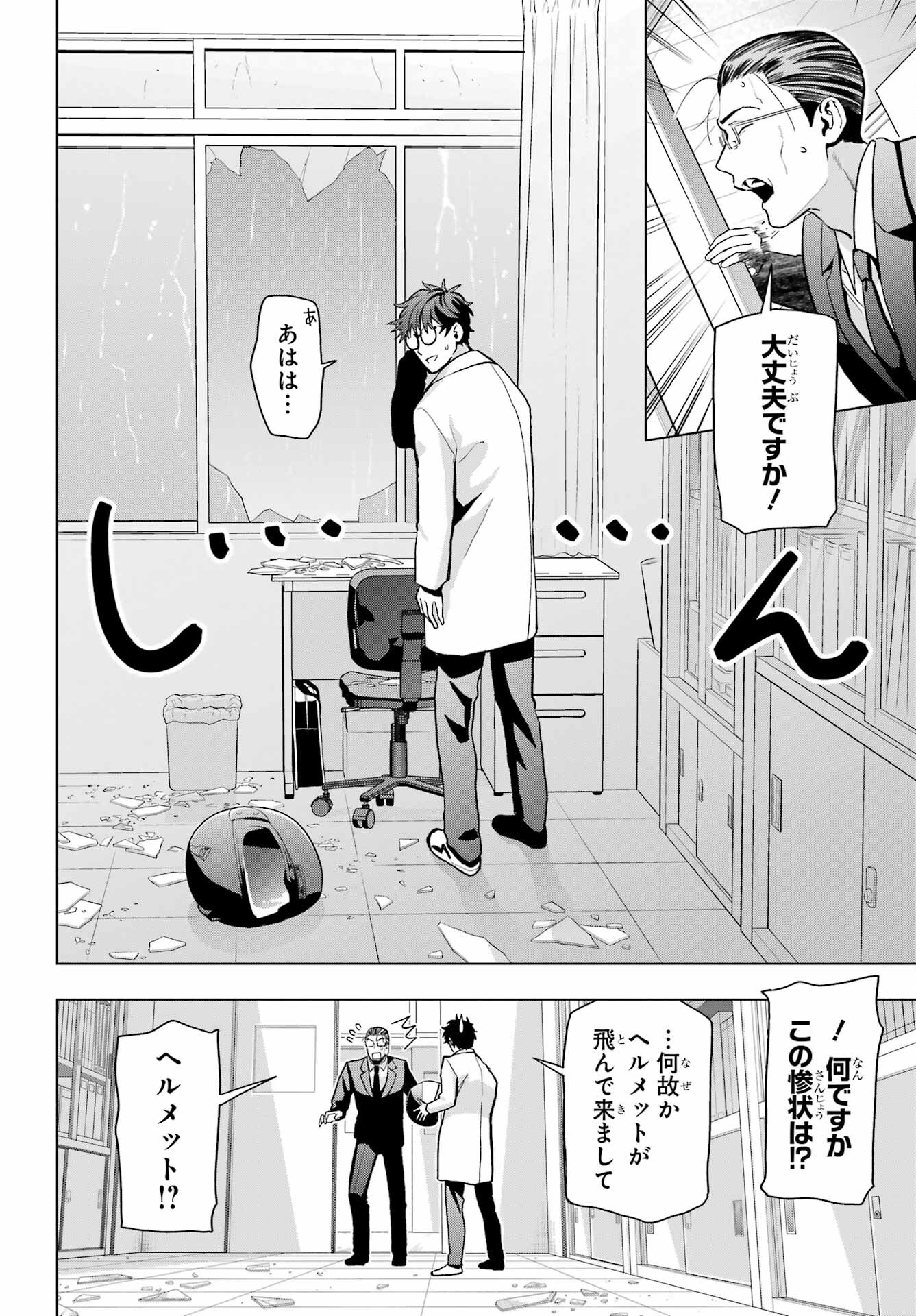 Boku no Noroi no Kyuuketsukihime Chapter 11 8ページ