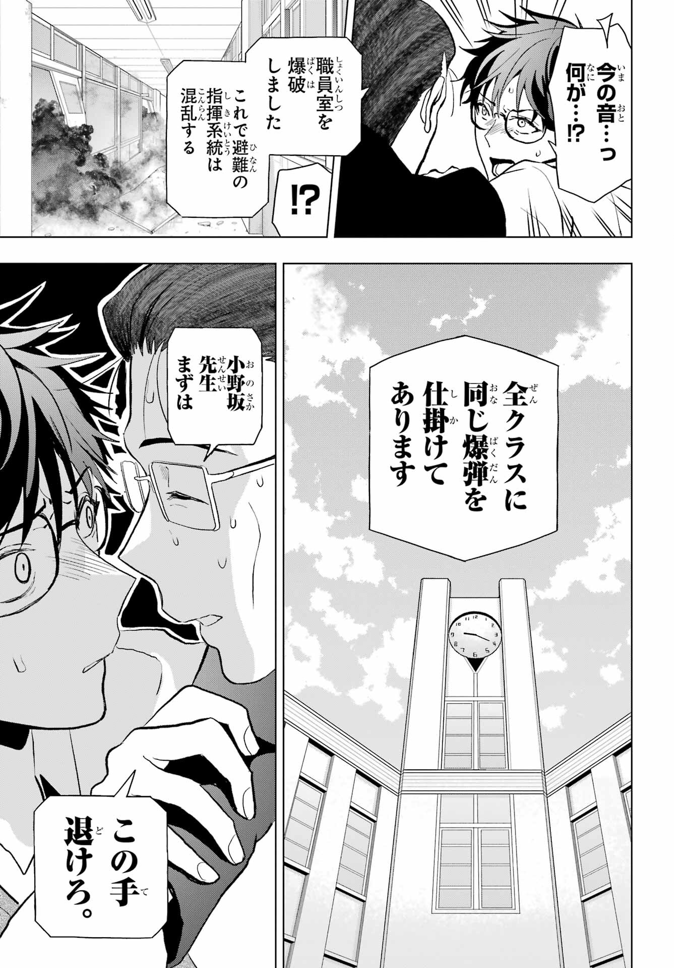 Boku no Noroi no Kyuuketsukihime Chapter 12 19ページ