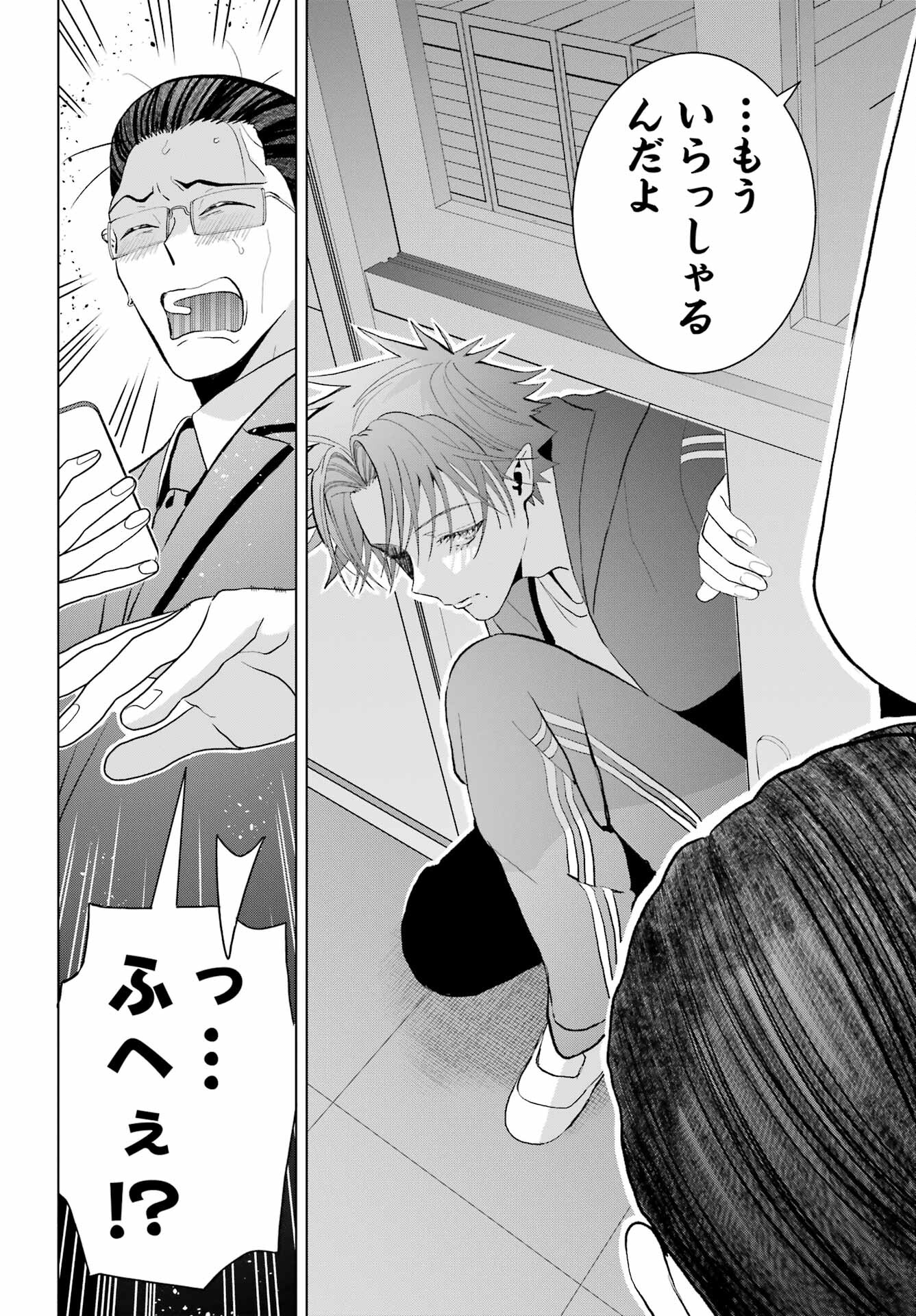 Boku no Noroi no Kyuuketsukihime Chapter 12 22ページ