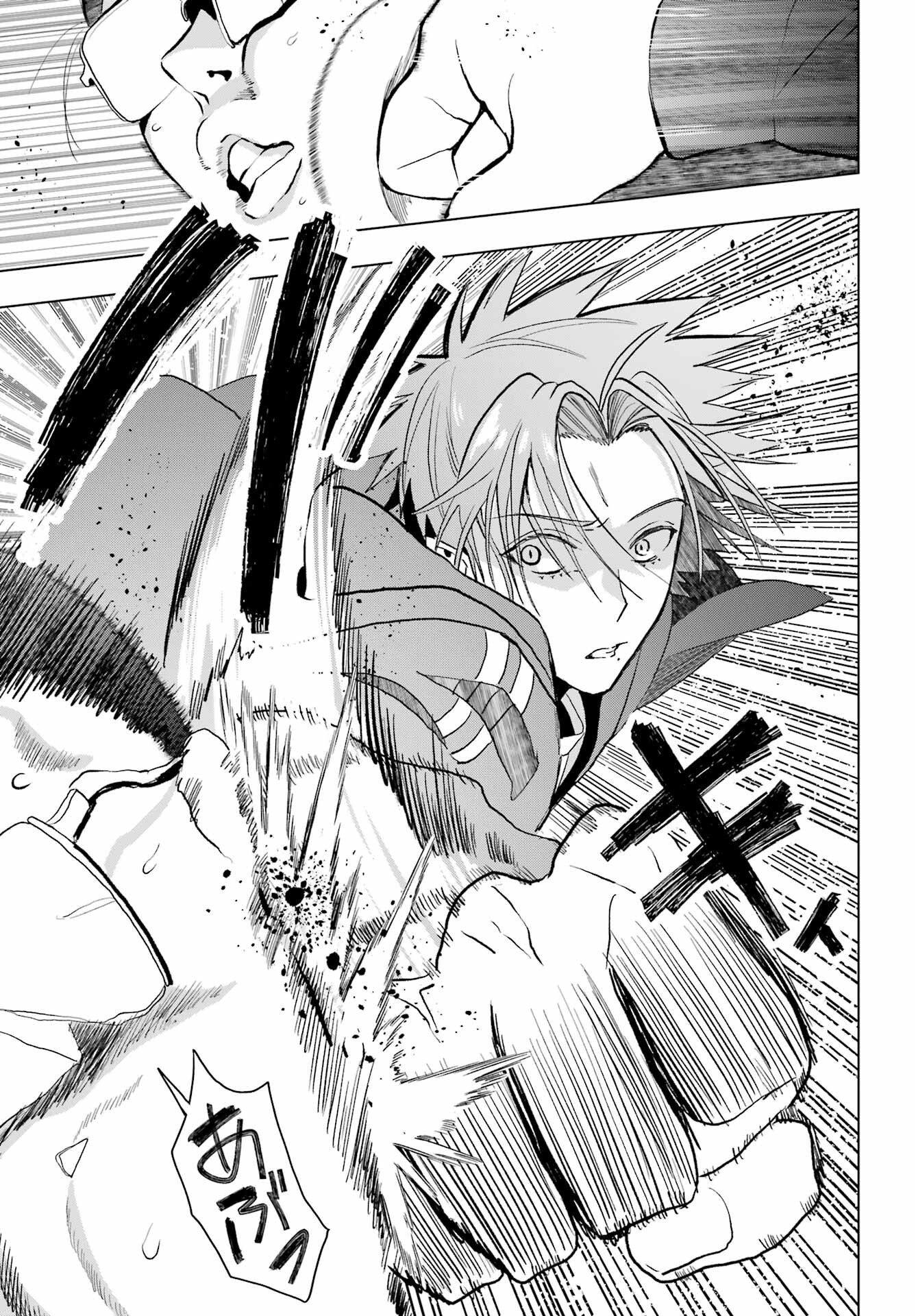 Boku no Noroi no Kyuuketsukihime Chapter 12 23ページ