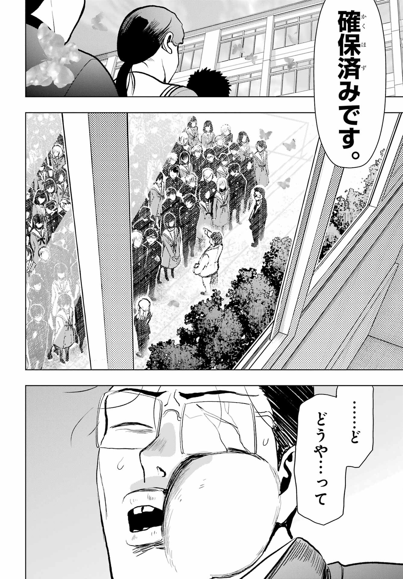 Boku no Noroi no Kyuuketsukihime Chapter 12 28ページ