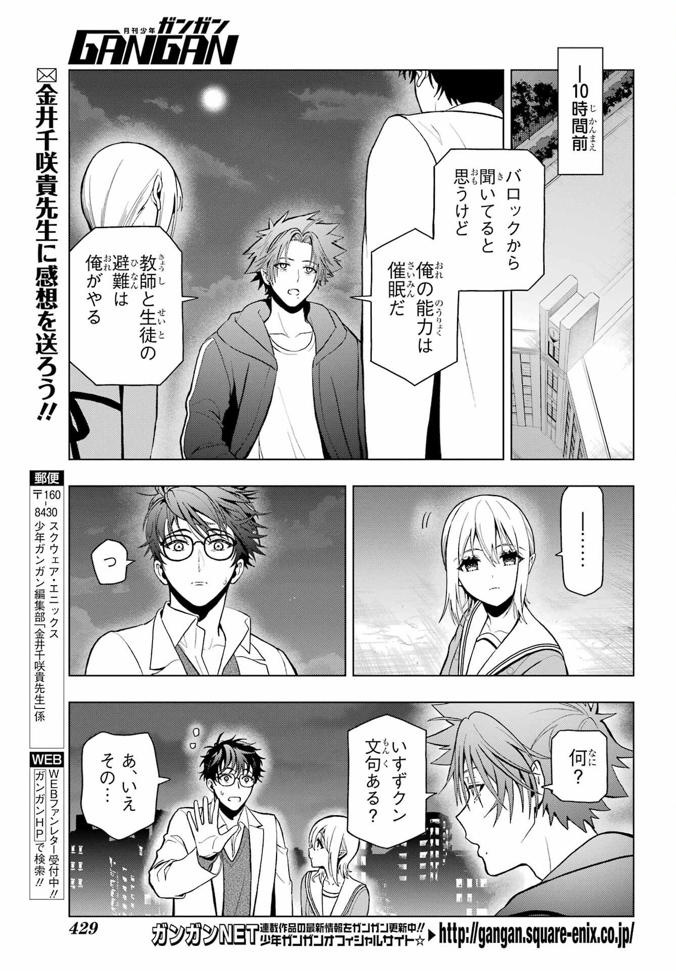 Boku no Noroi no Kyuuketsukihime Chapter 12 29ページ