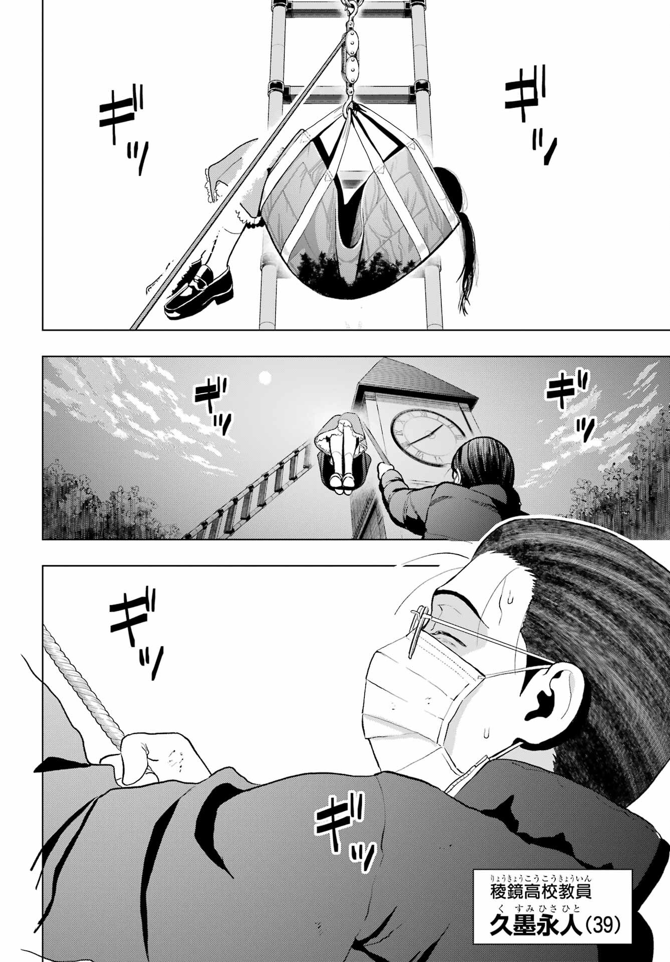 Boku no Noroi no Kyuuketsukihime Chapter 12 4ページ