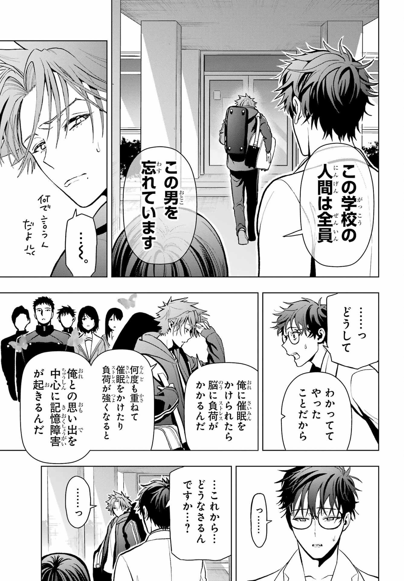 Boku no Noroi no Kyuuketsukihime Chapter 12 35ページ