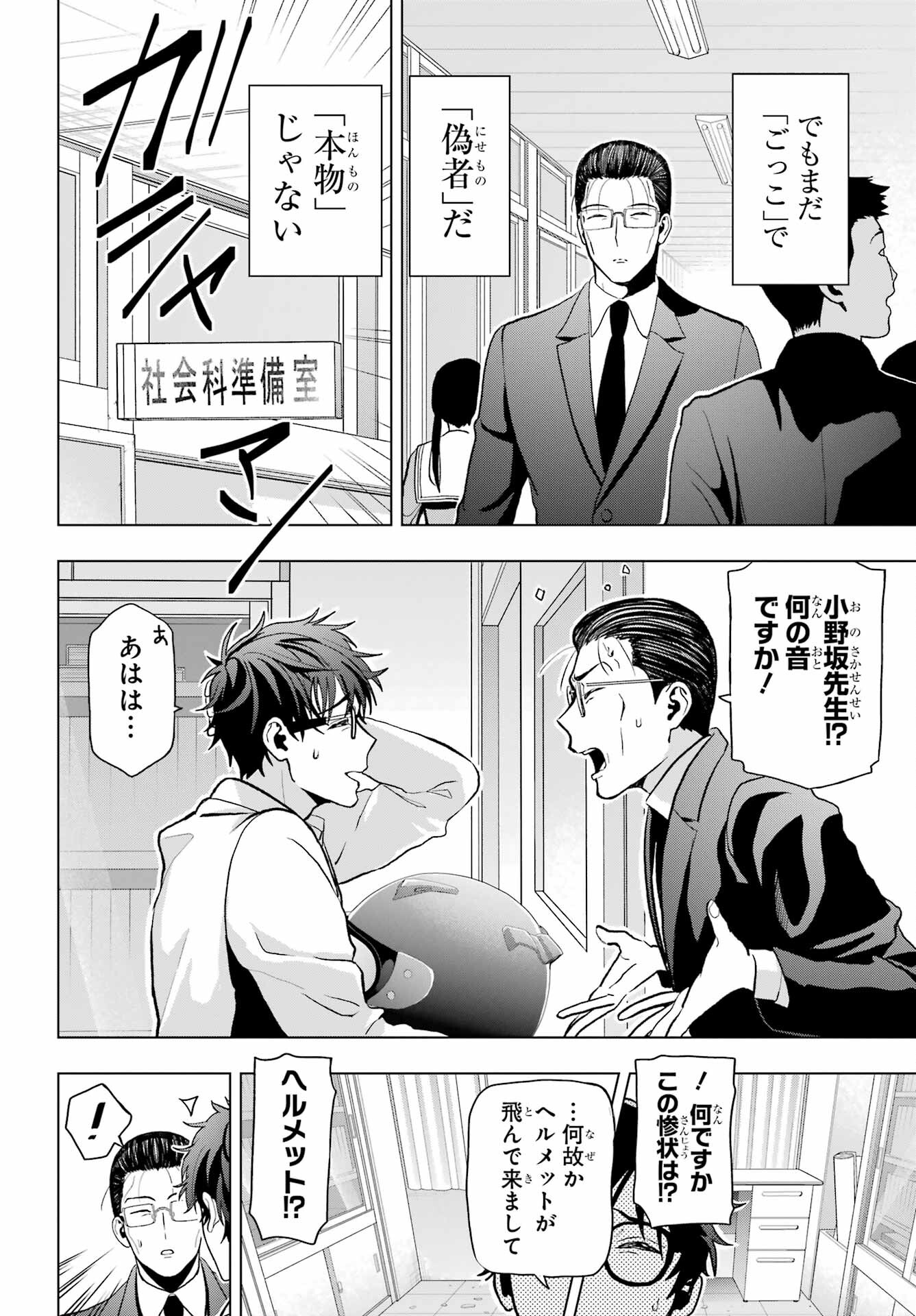 Boku no Noroi no Kyuuketsukihime Chapter 12 8ページ