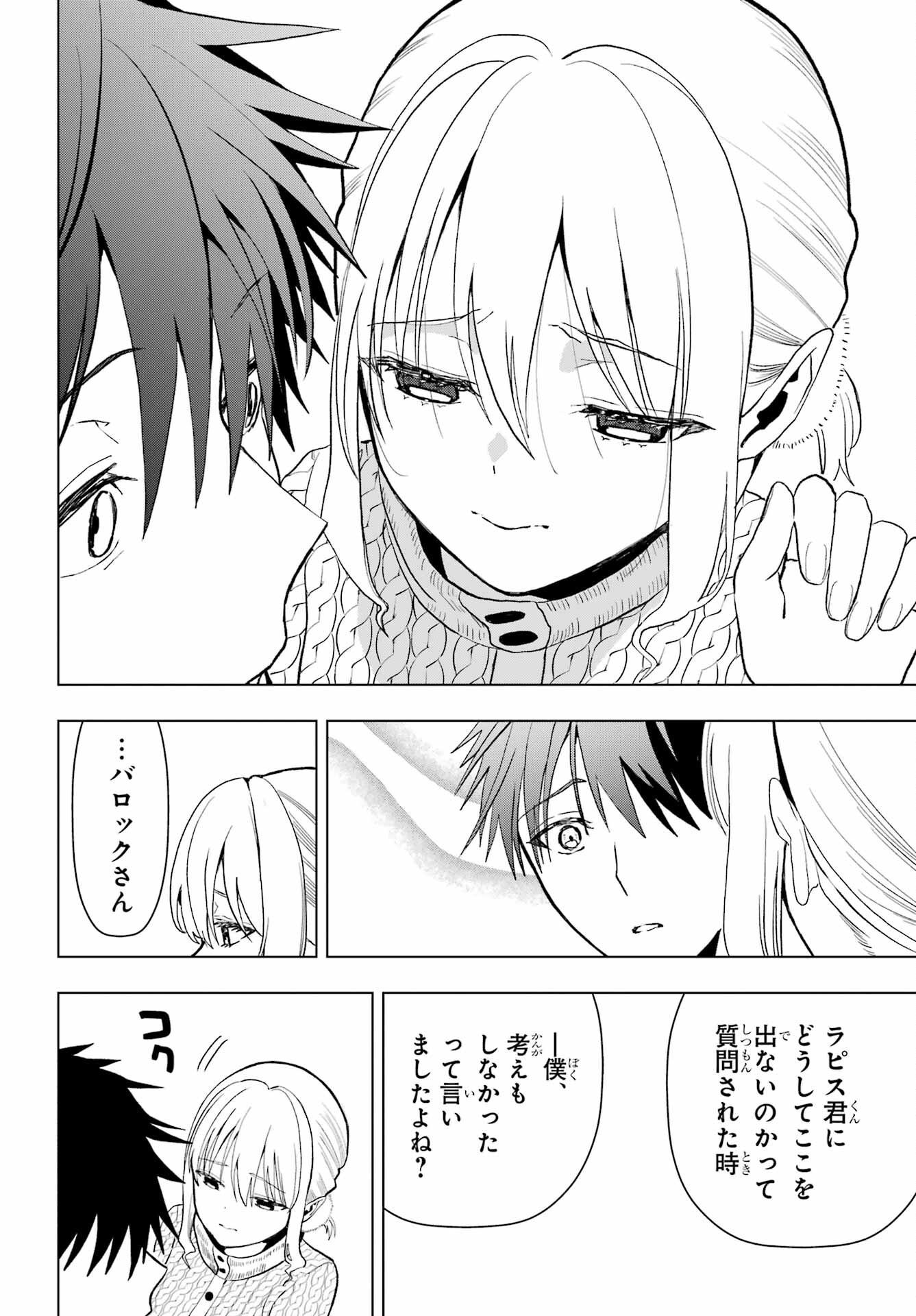 Boku no Noroi no Kyuuketsukihime Chapter 13 36ページ