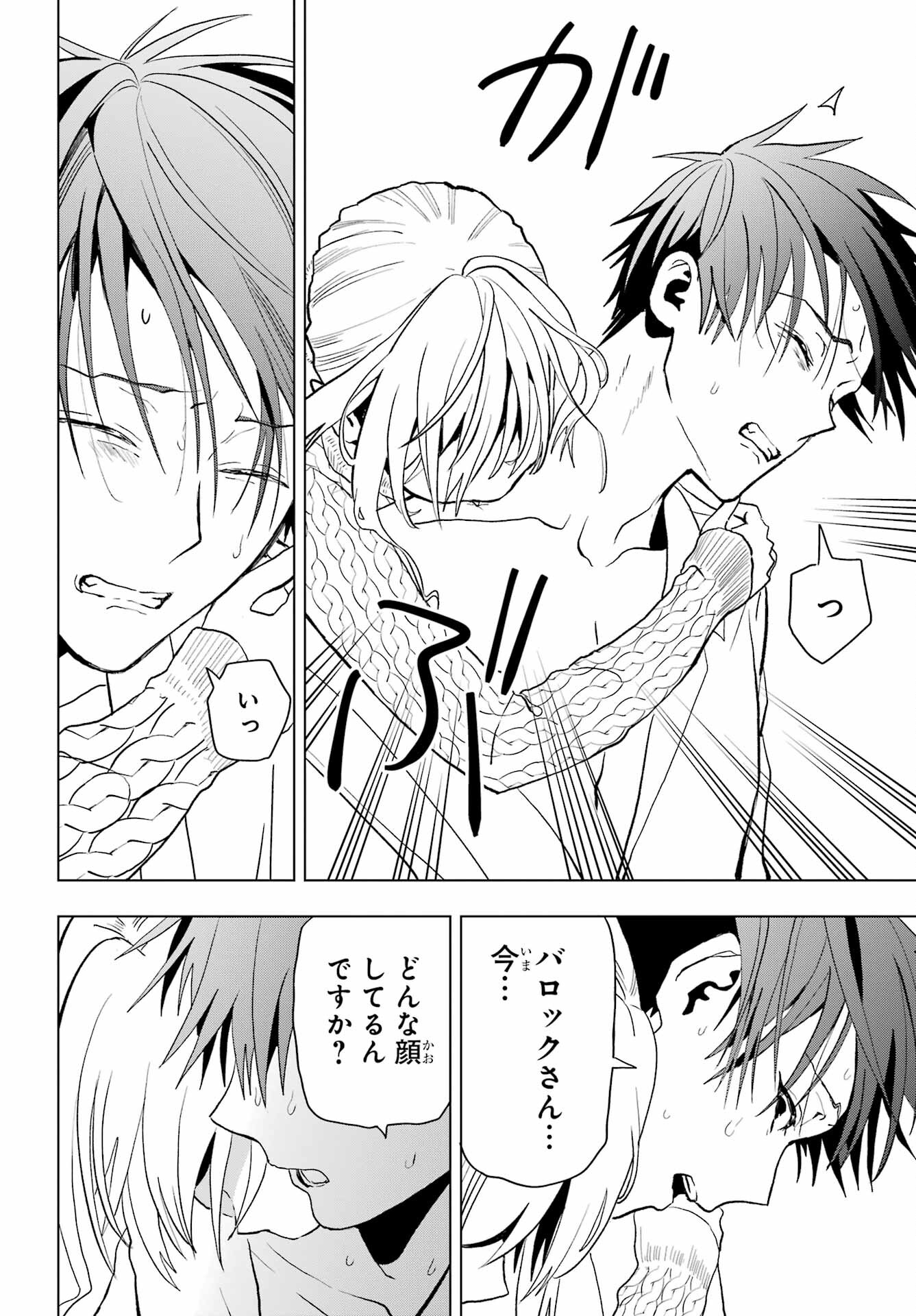 Boku no Noroi no Kyuuketsukihime Chapter 13 38ページ