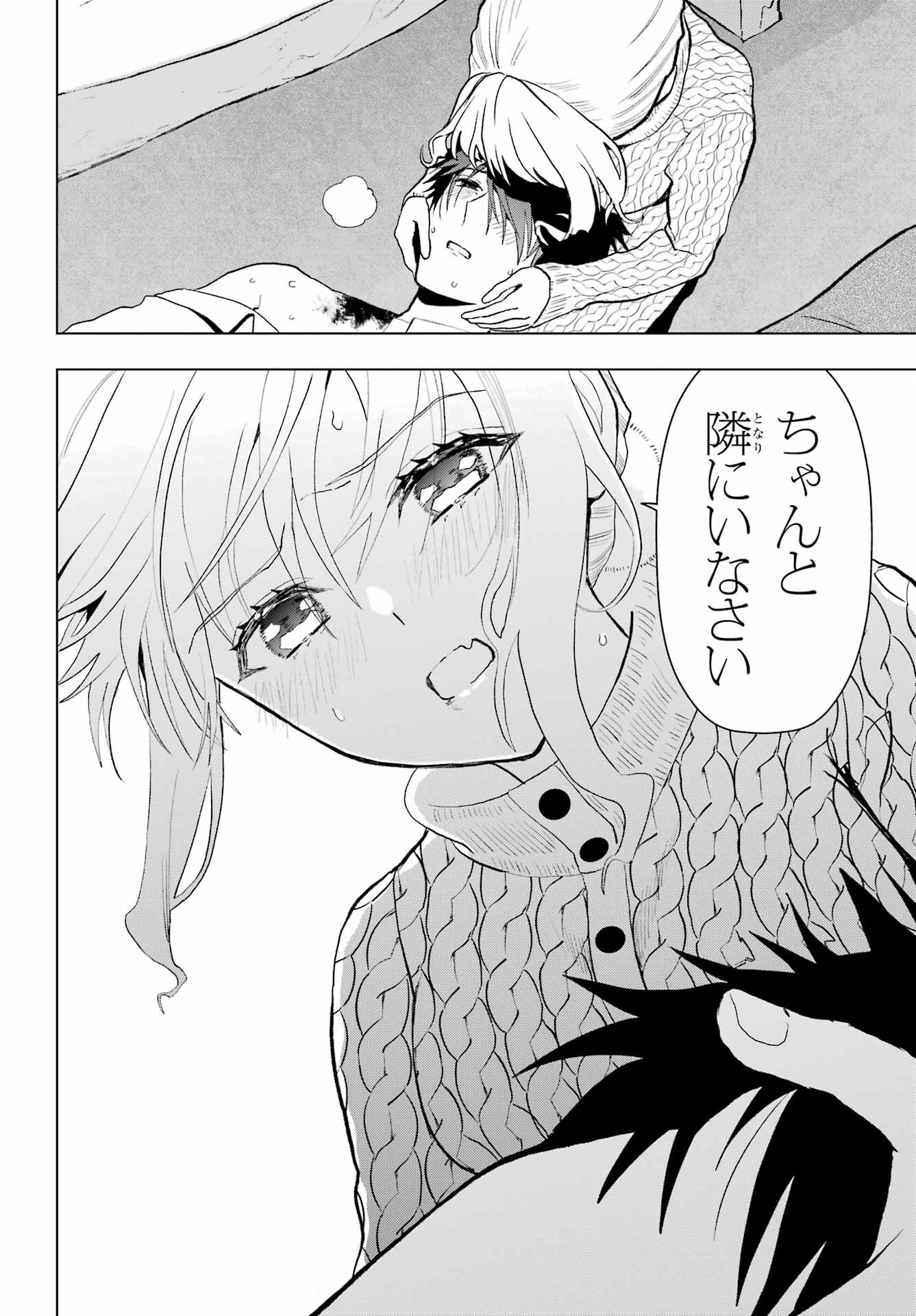 Boku no Noroi no Kyuuketsukihime Chapter 13 40ページ