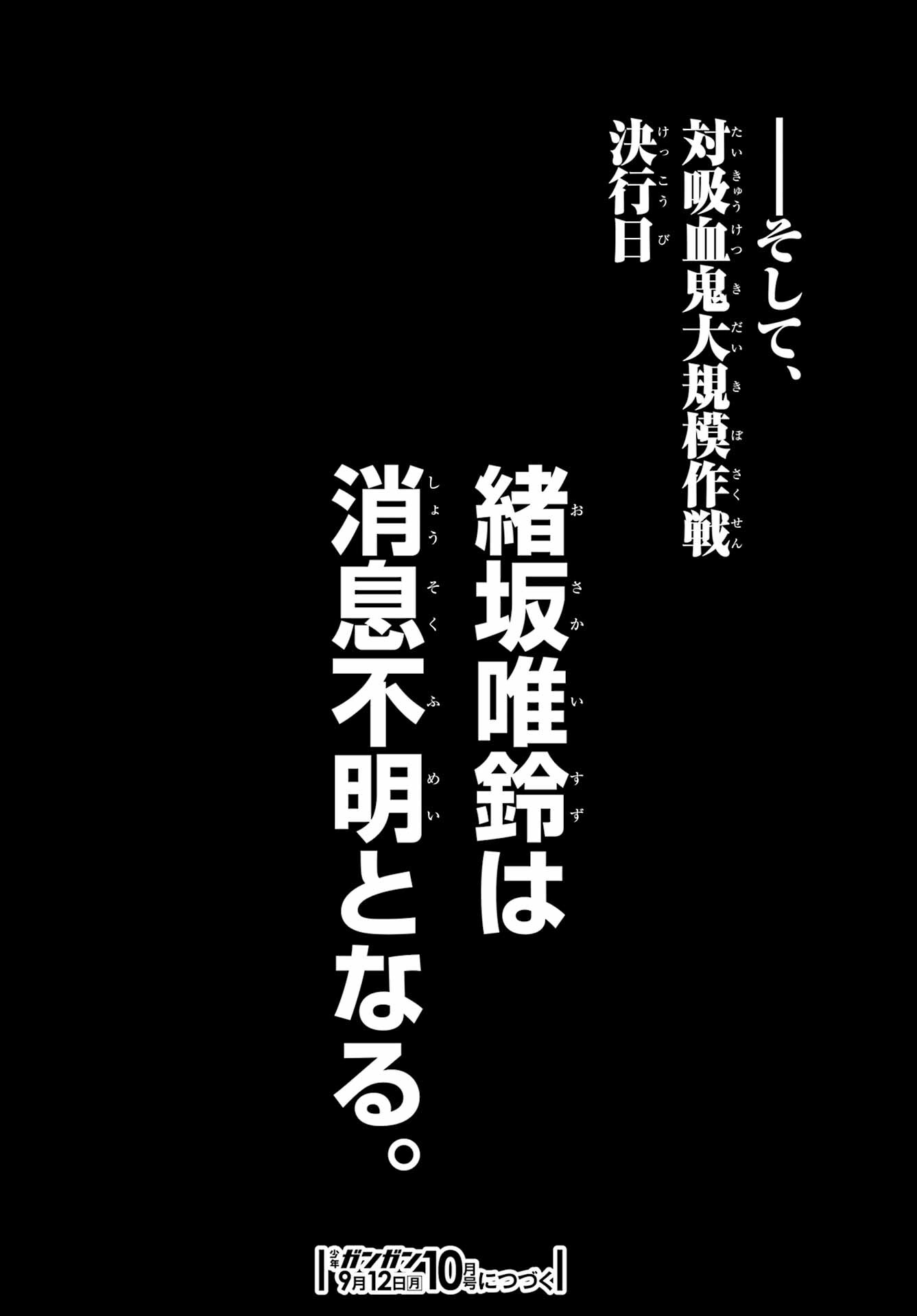 Boku no Noroi no Kyuuketsukihime Chapter 13 42ページ