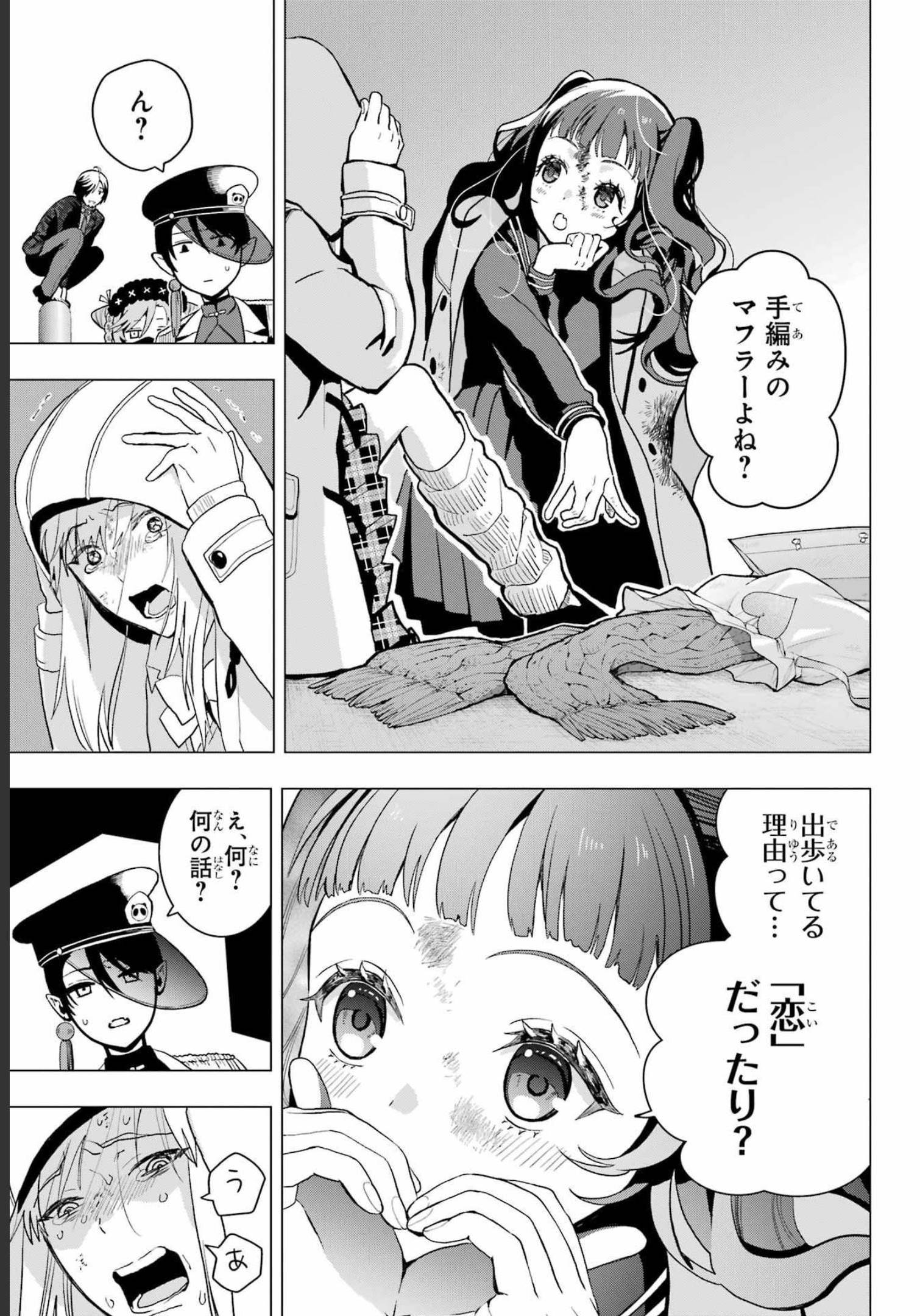 Boku no Noroi no Kyuuketsukihime Chapter 13.5 3ページ