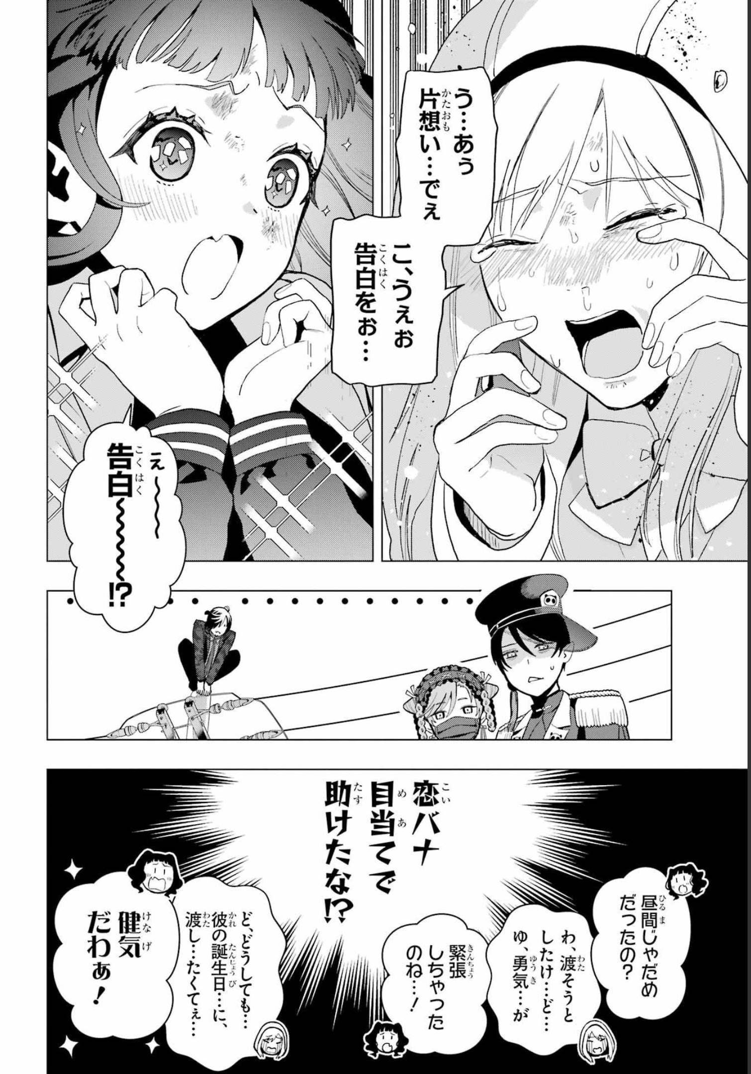 Boku no Noroi no Kyuuketsukihime Chapter 13.5 4ページ