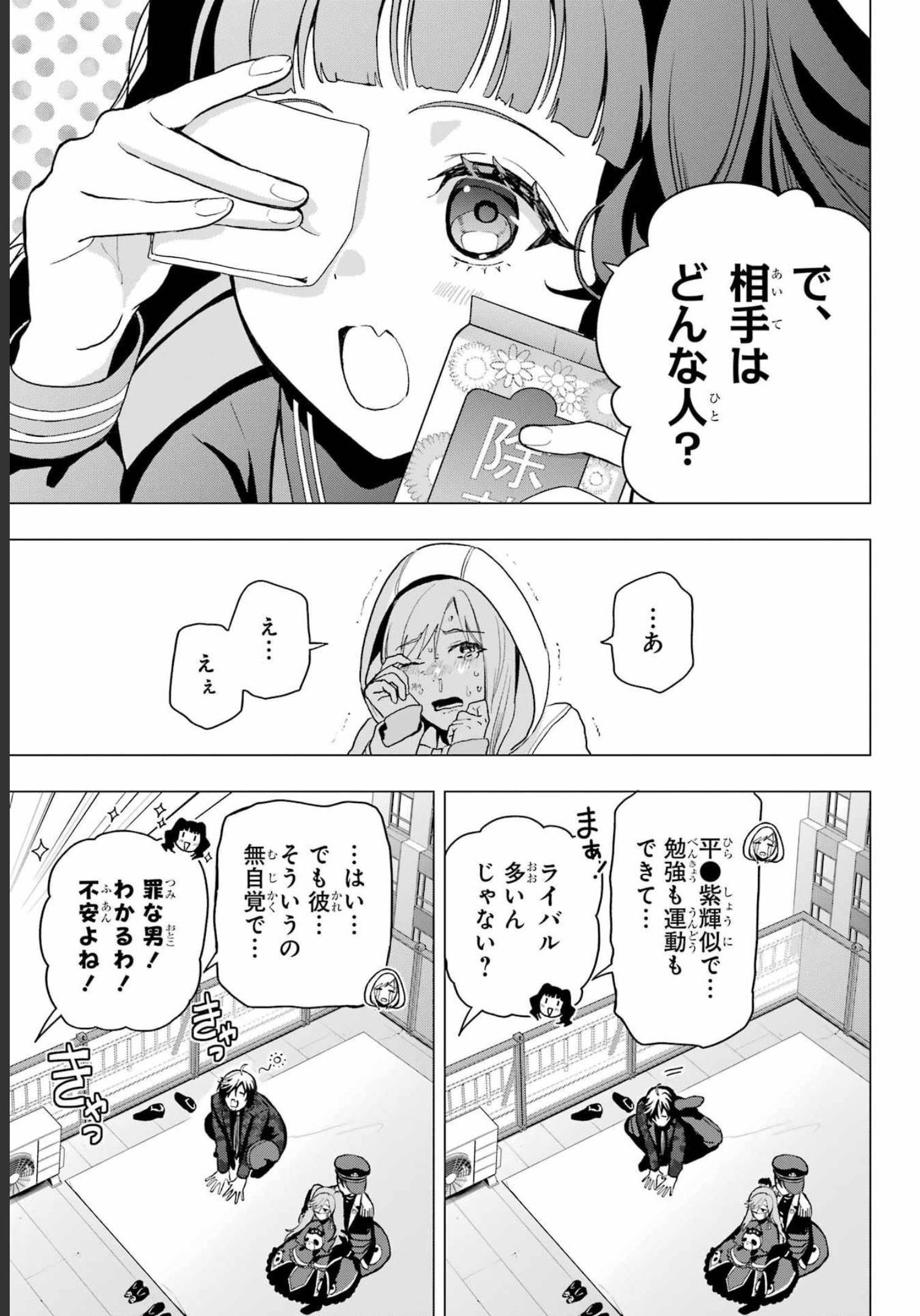 Boku no Noroi no Kyuuketsukihime Chapter 13.5 5ページ