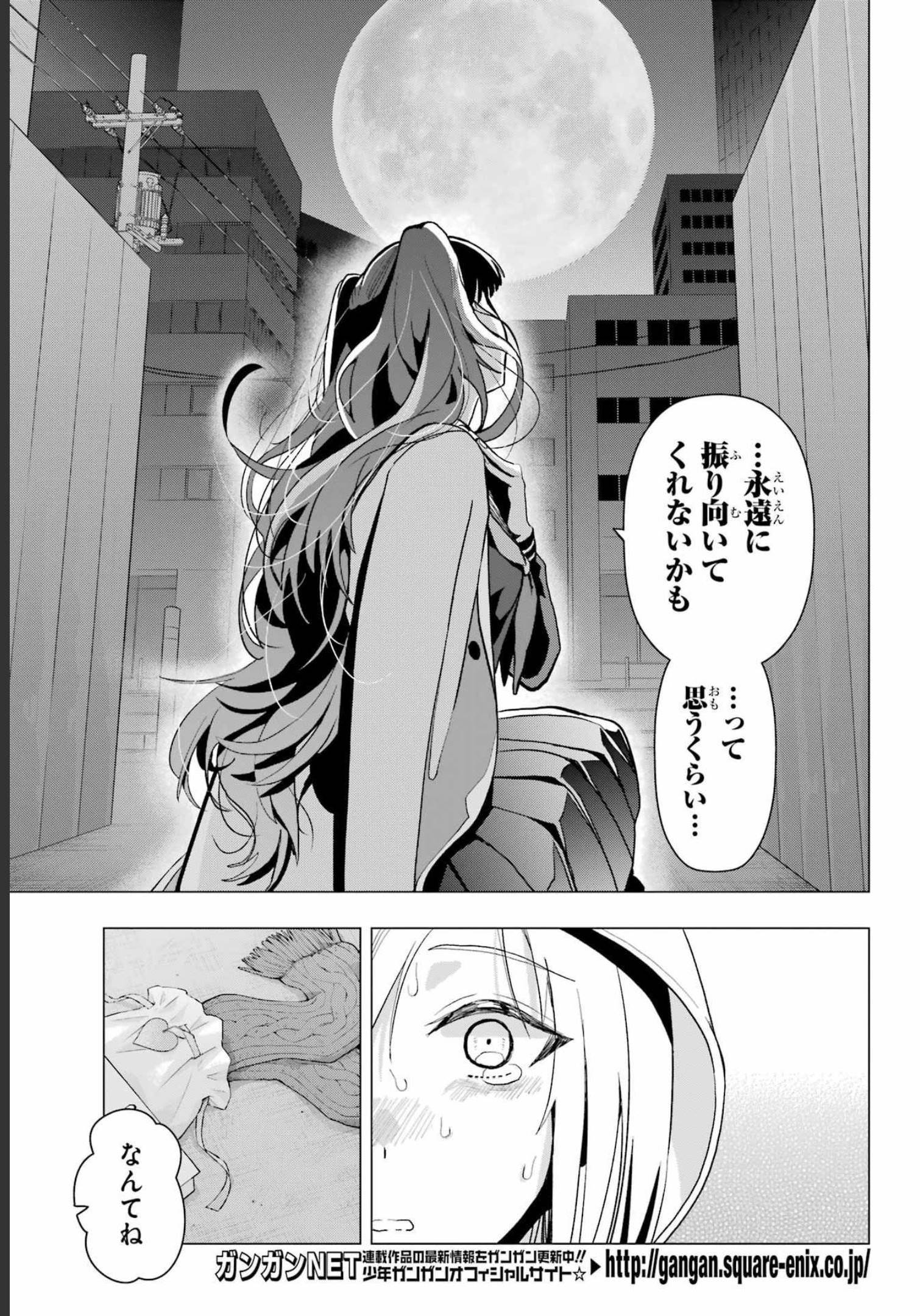 Boku no Noroi no Kyuuketsukihime Chapter 13.5 7ページ