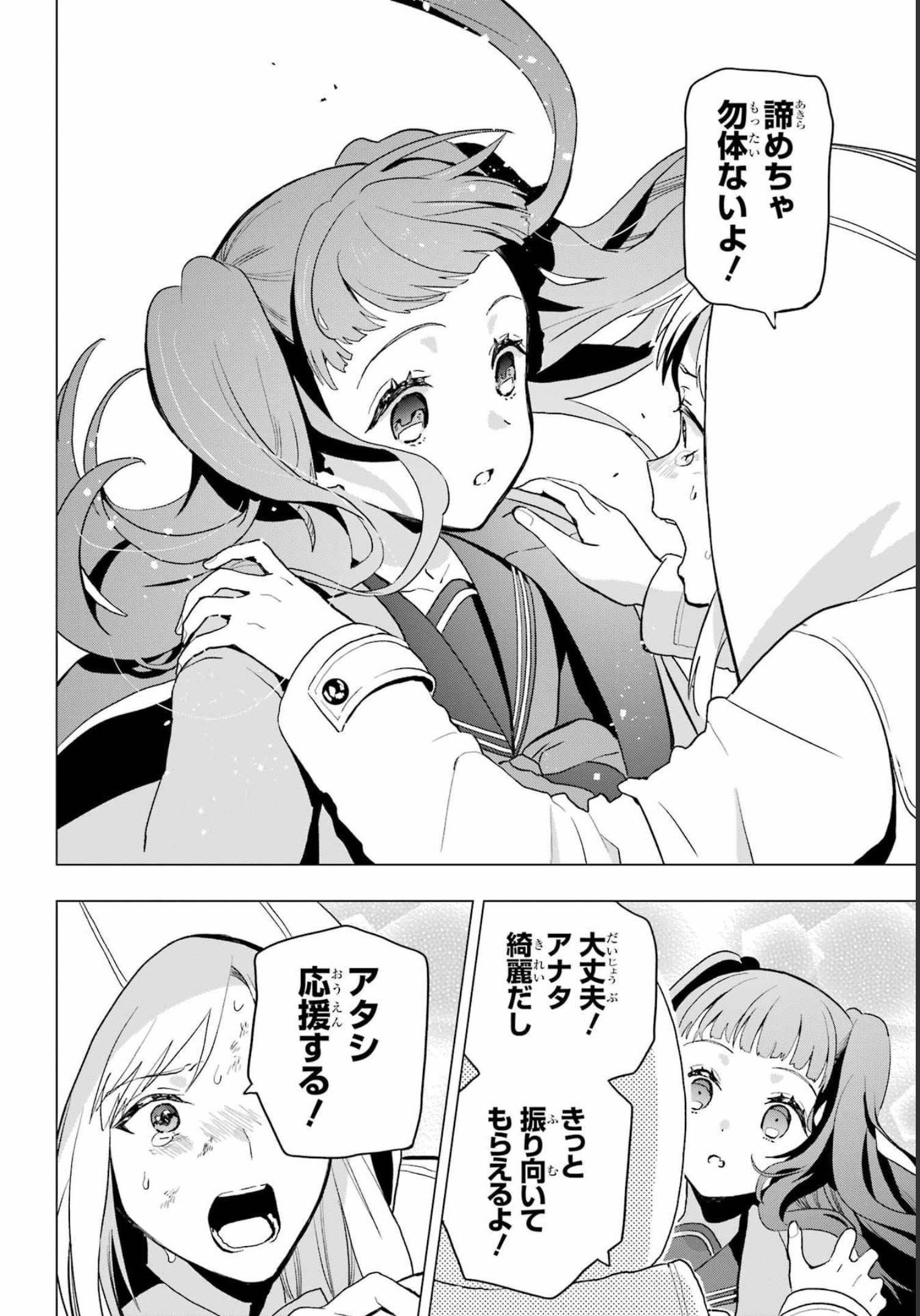 Boku no Noroi no Kyuuketsukihime Chapter 13.5 8ページ