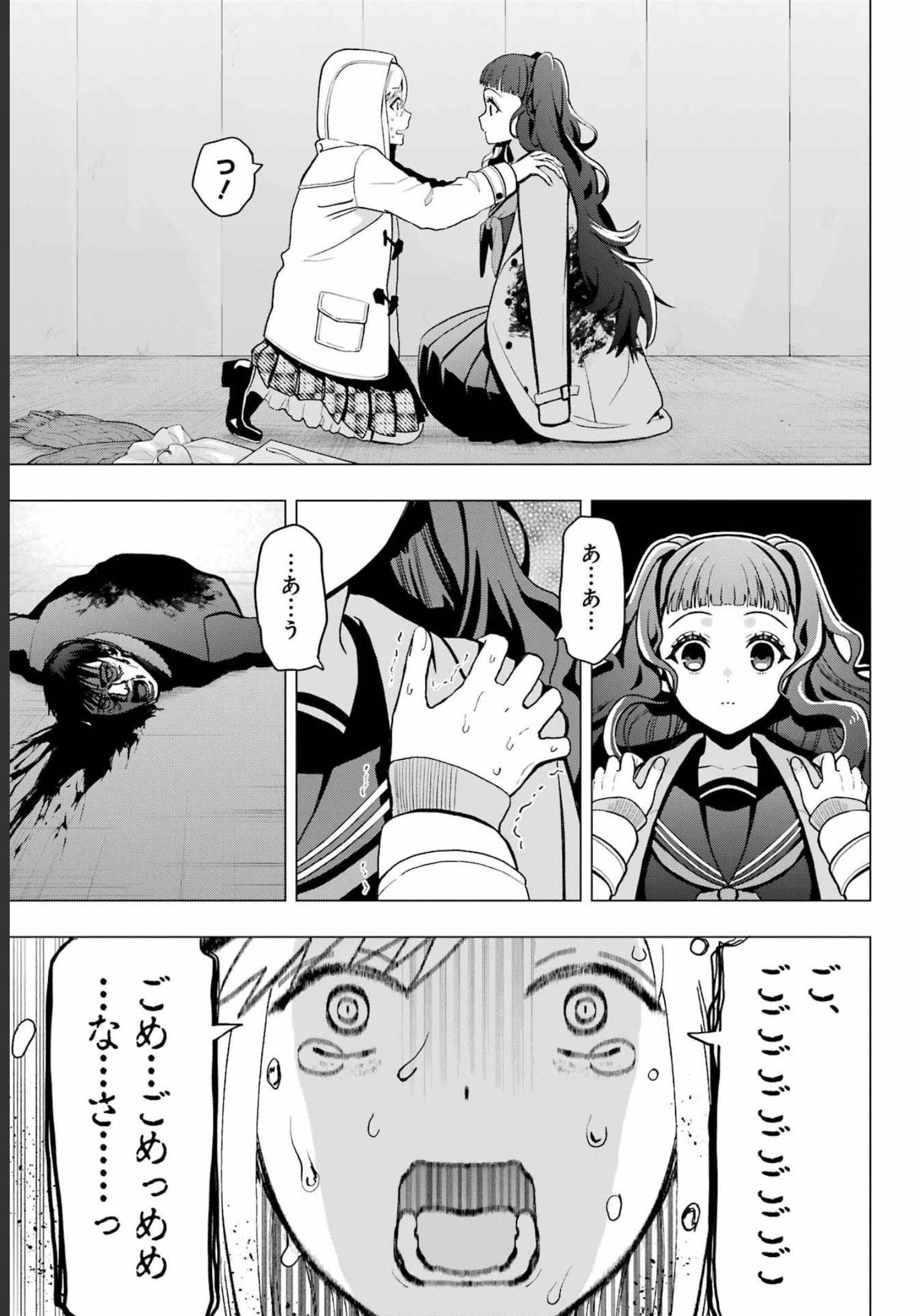 Boku no Noroi no Kyuuketsukihime Chapter 13.5 9ページ