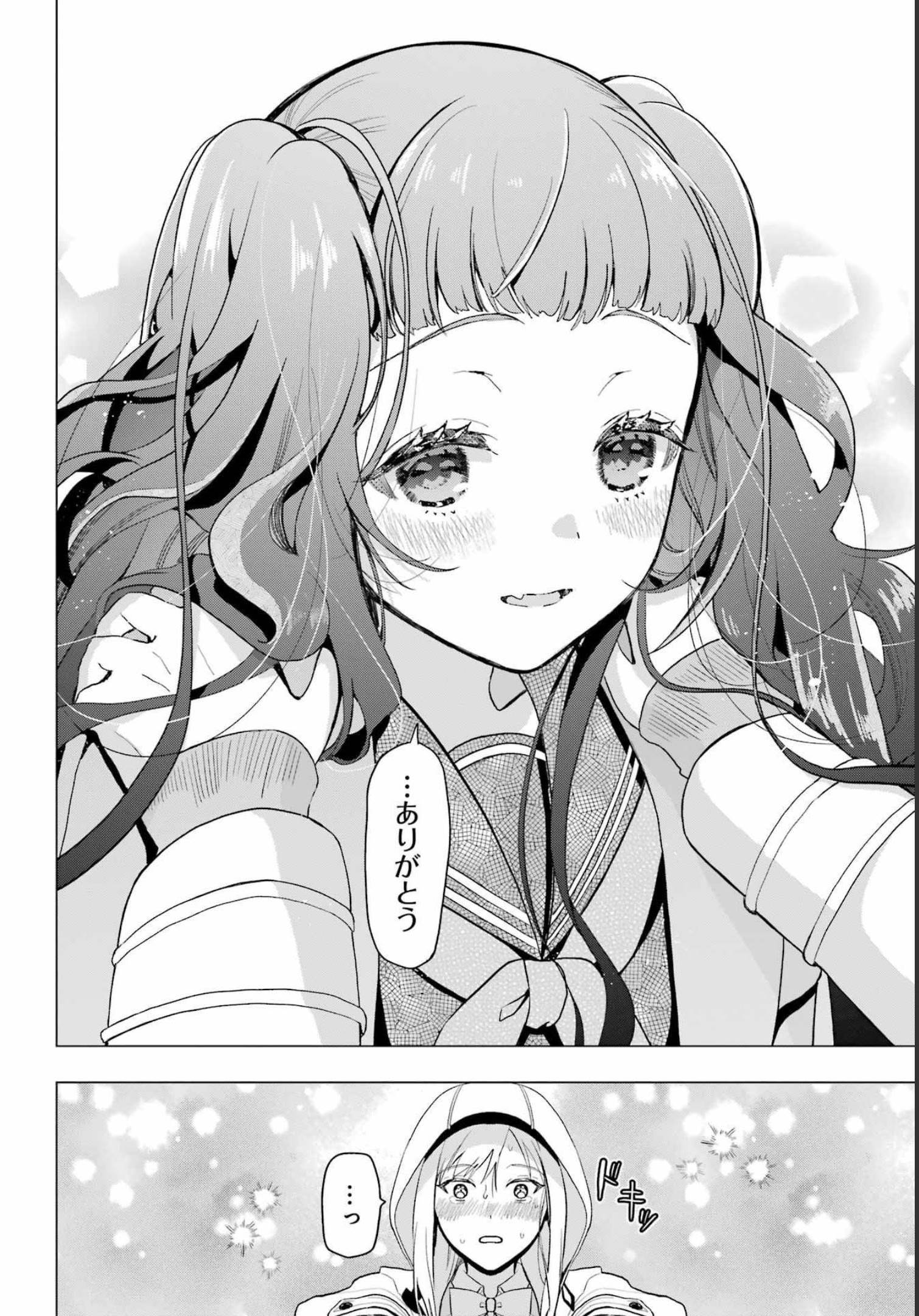 Boku no Noroi no Kyuuketsukihime Chapter 13.5 10ページ