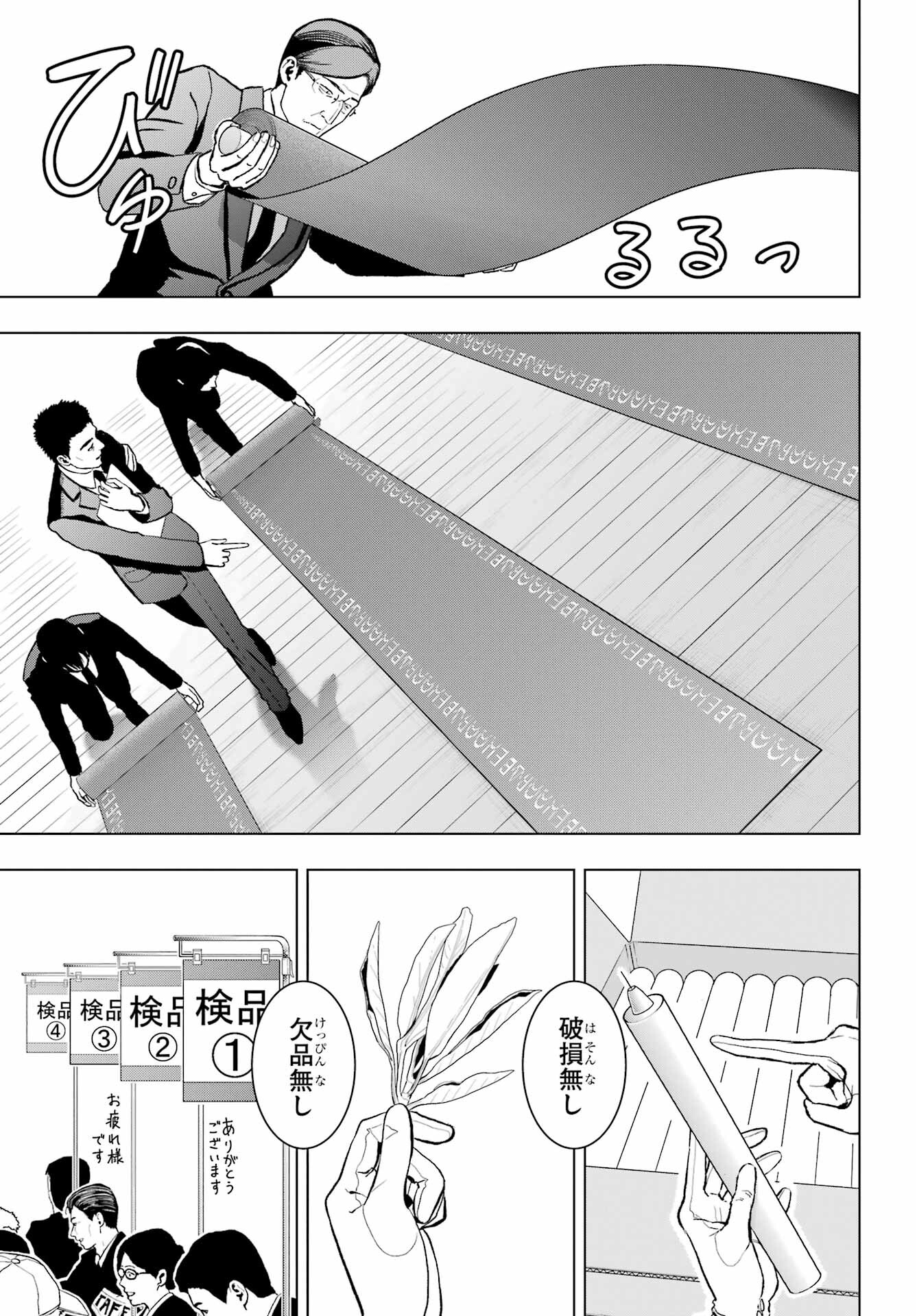 Boku no Noroi no Kyuuketsukihime Chapter 14 11ページ