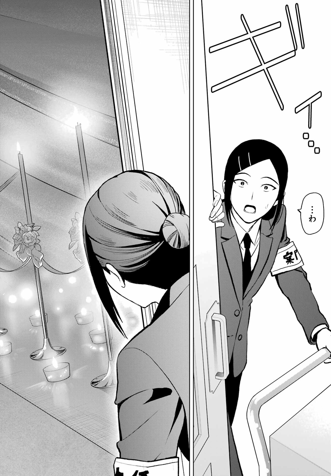Boku no Noroi no Kyuuketsukihime Chapter 14 12ページ