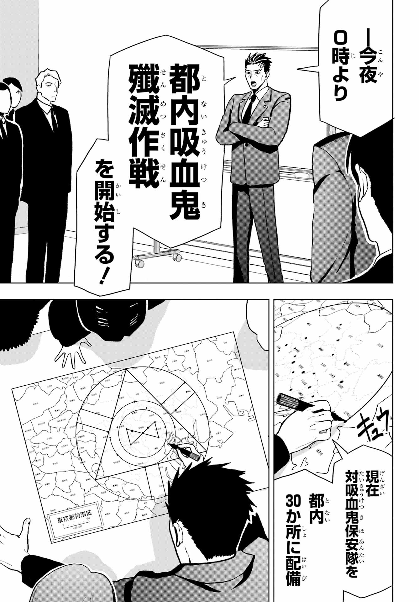 Boku no Noroi no Kyuuketsukihime Chapter 14 19ページ