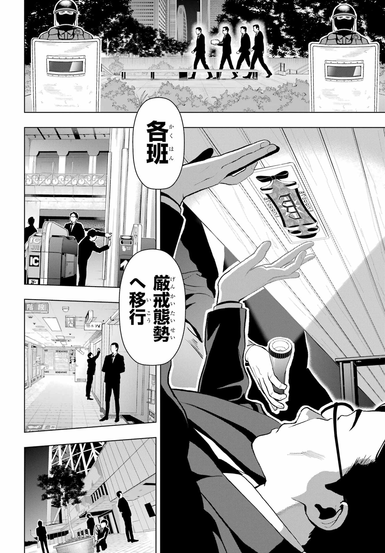 Boku no Noroi no Kyuuketsukihime Chapter 14 20ページ