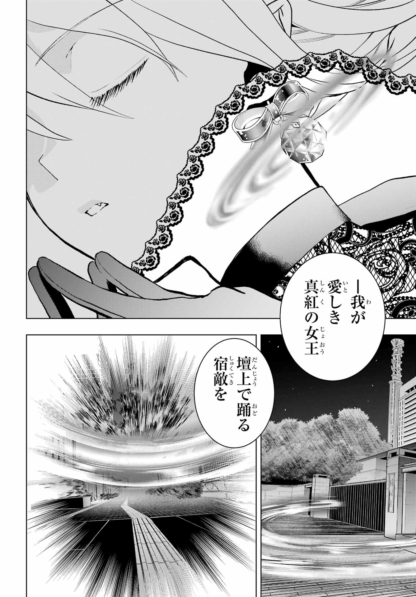 Boku no Noroi no Kyuuketsukihime Chapter 14 28ページ