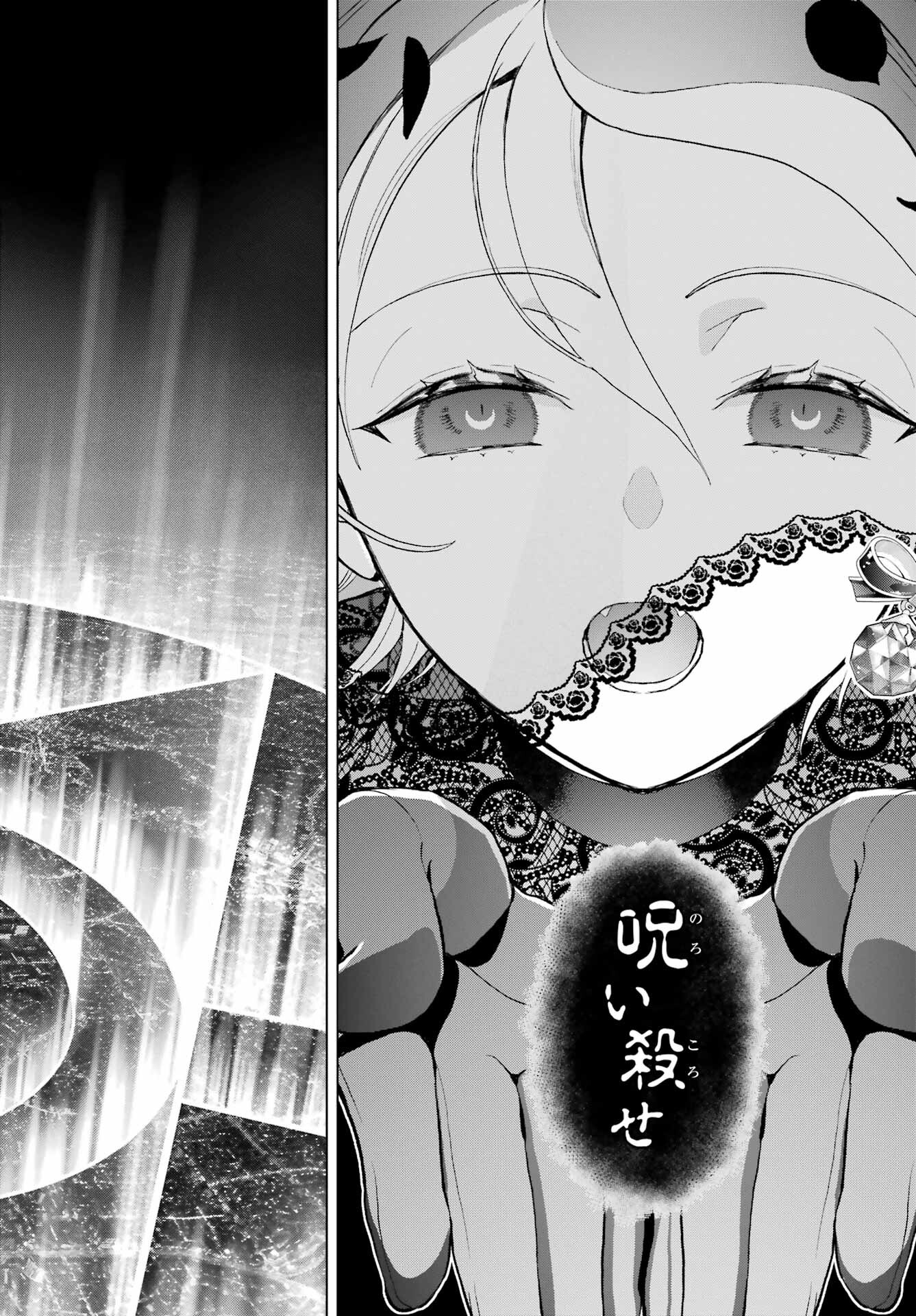 Boku no Noroi no Kyuuketsukihime Chapter 14 30ページ