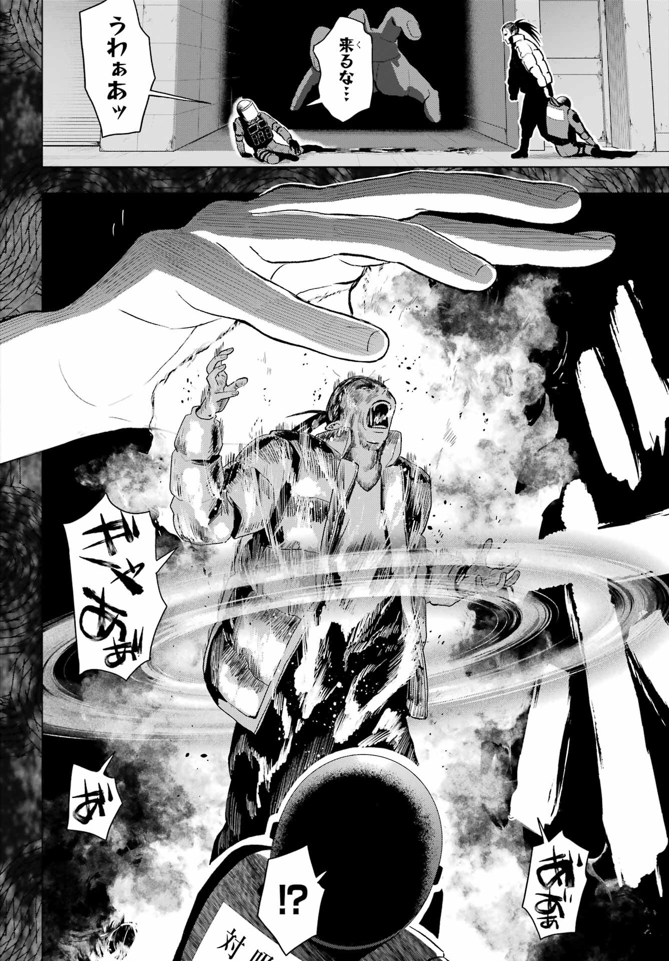 Boku no Noroi no Kyuuketsukihime Chapter 14 32ページ