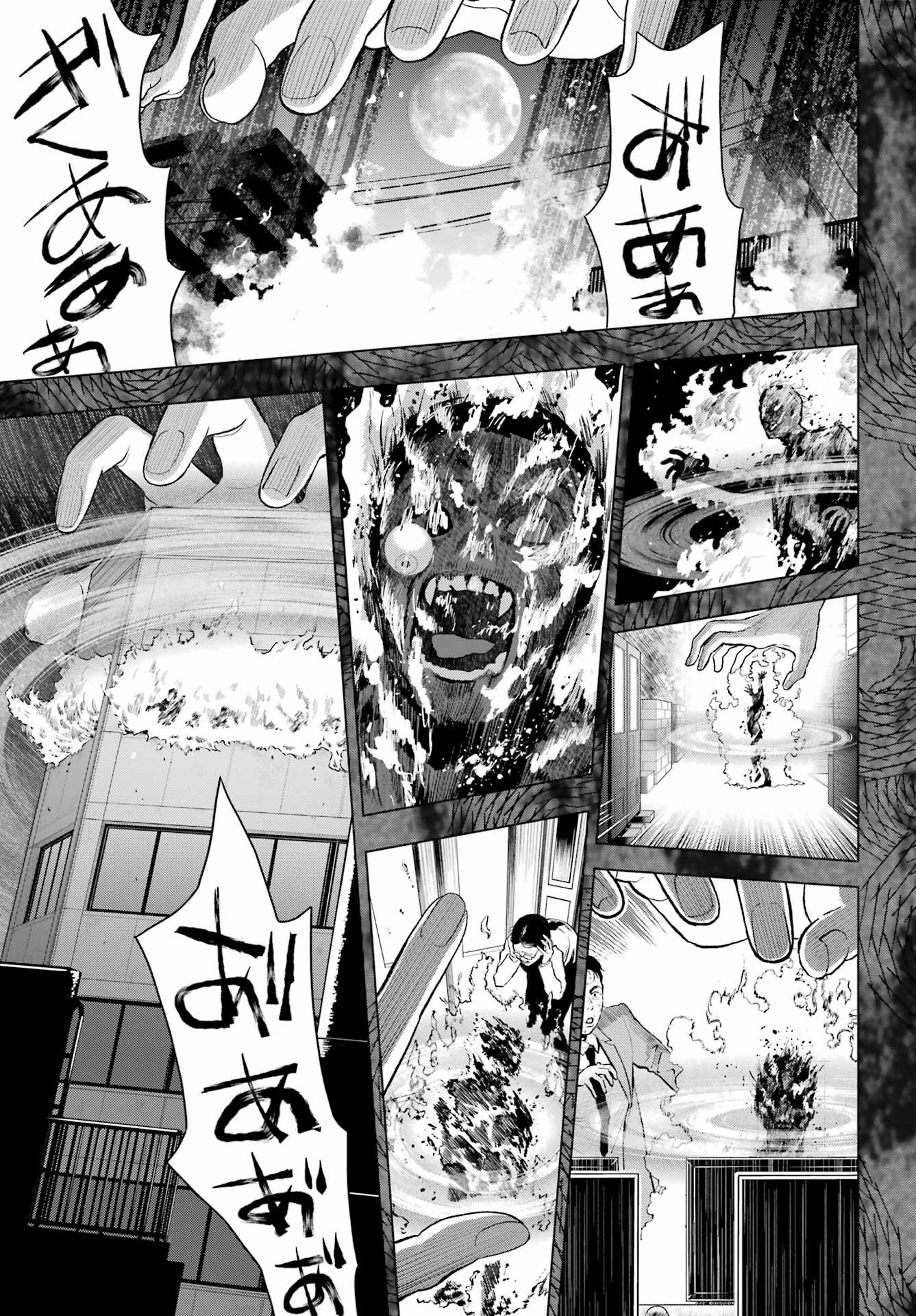 Boku no Noroi no Kyuuketsukihime Chapter 14 33ページ