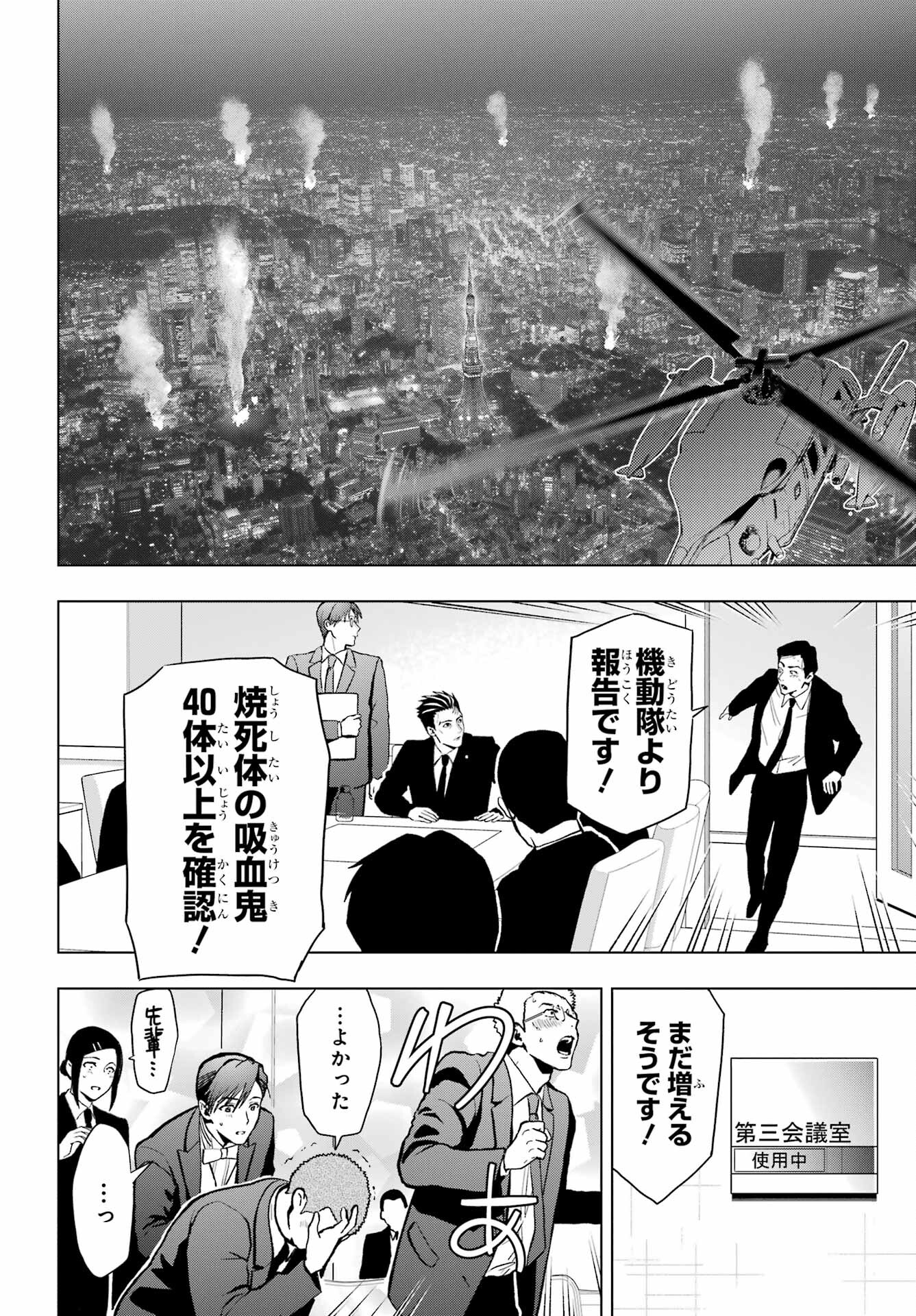 Boku no Noroi no Kyuuketsukihime Chapter 14 34ページ