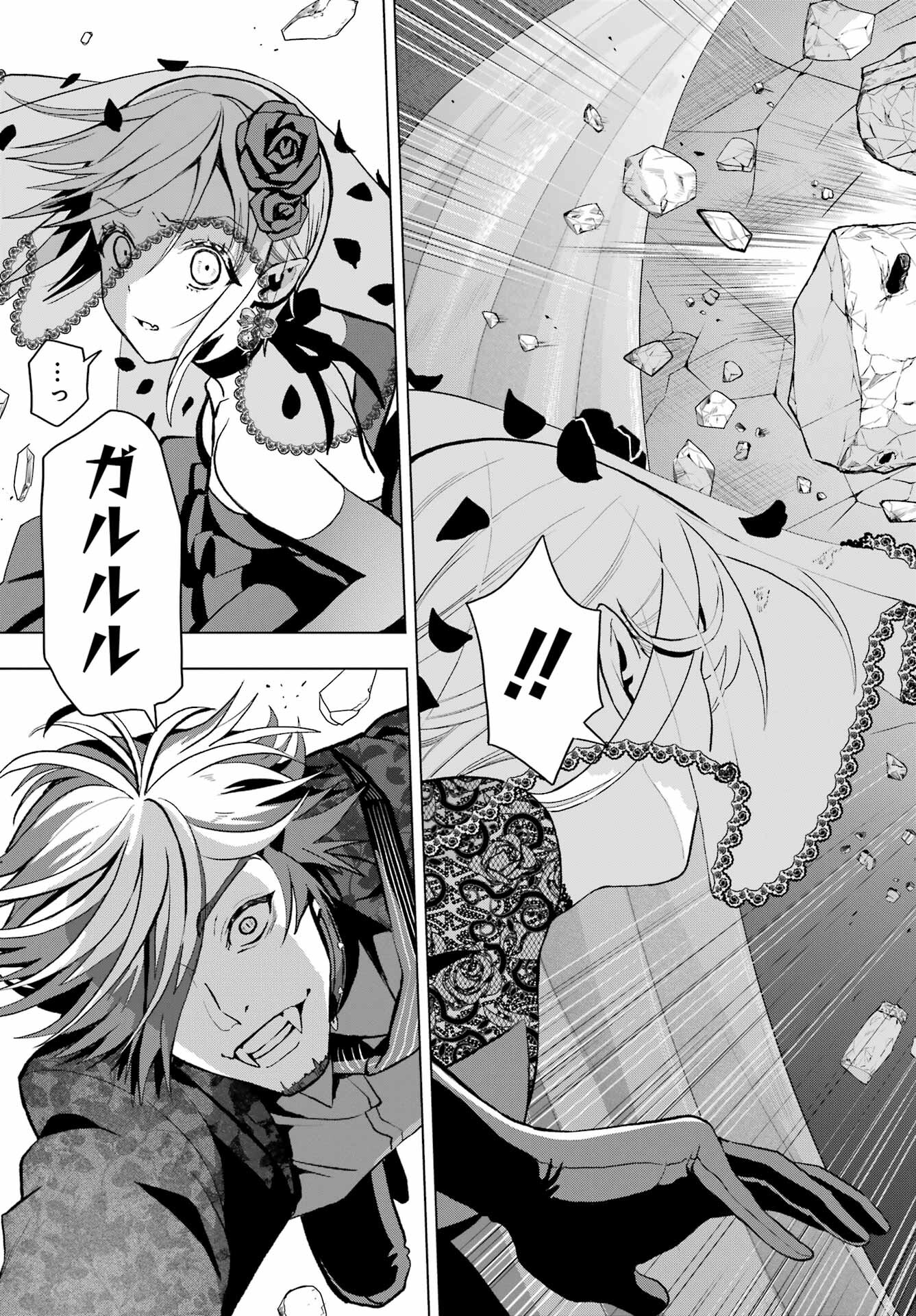 Boku no Noroi no Kyuuketsukihime Chapter 14 37ページ