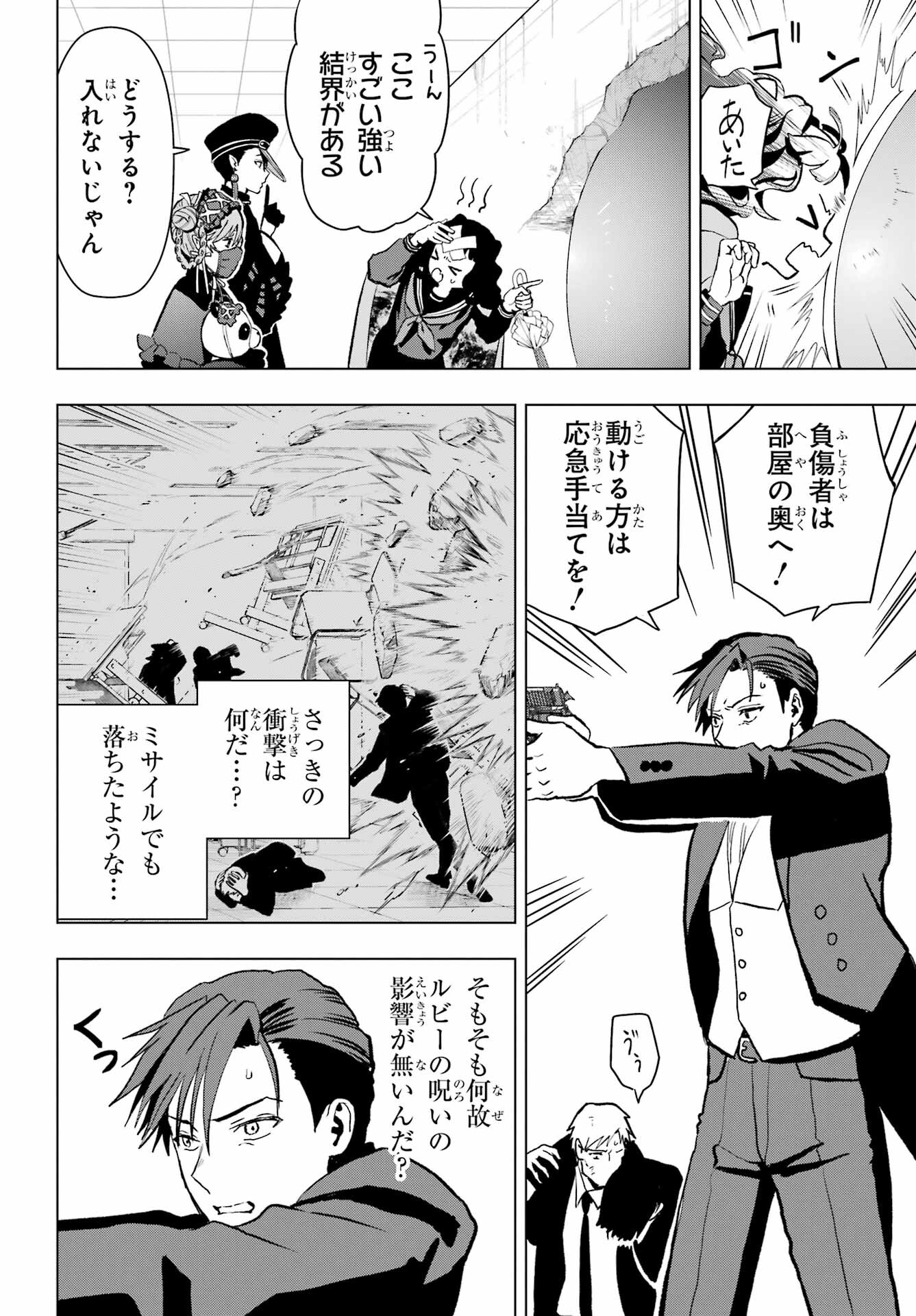 Boku no Noroi no Kyuuketsukihime Chapter 14 40ページ