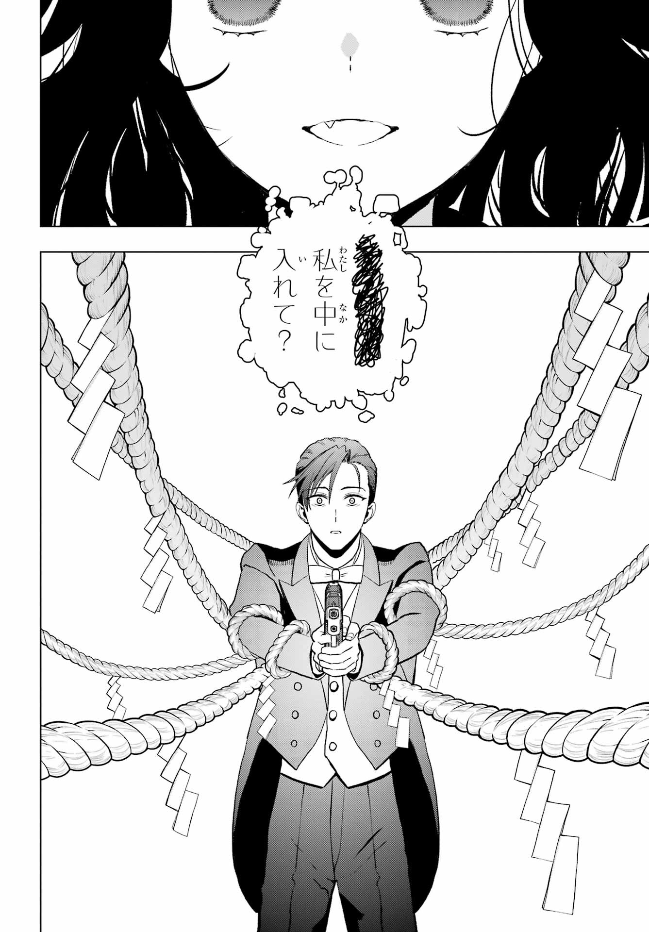 Boku no Noroi no Kyuuketsukihime Chapter 14 42ページ