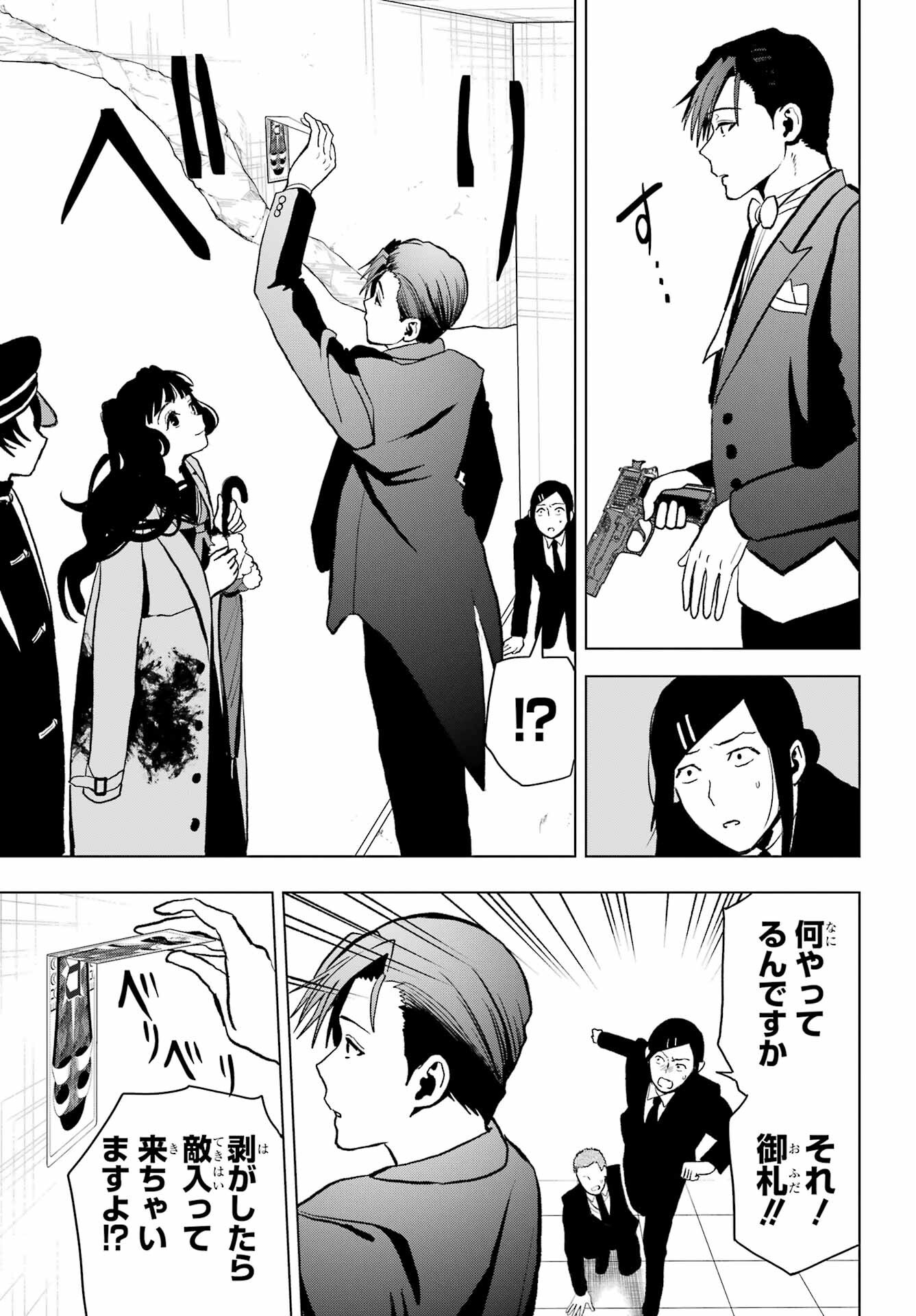 Boku no Noroi no Kyuuketsukihime Chapter 14 43ページ