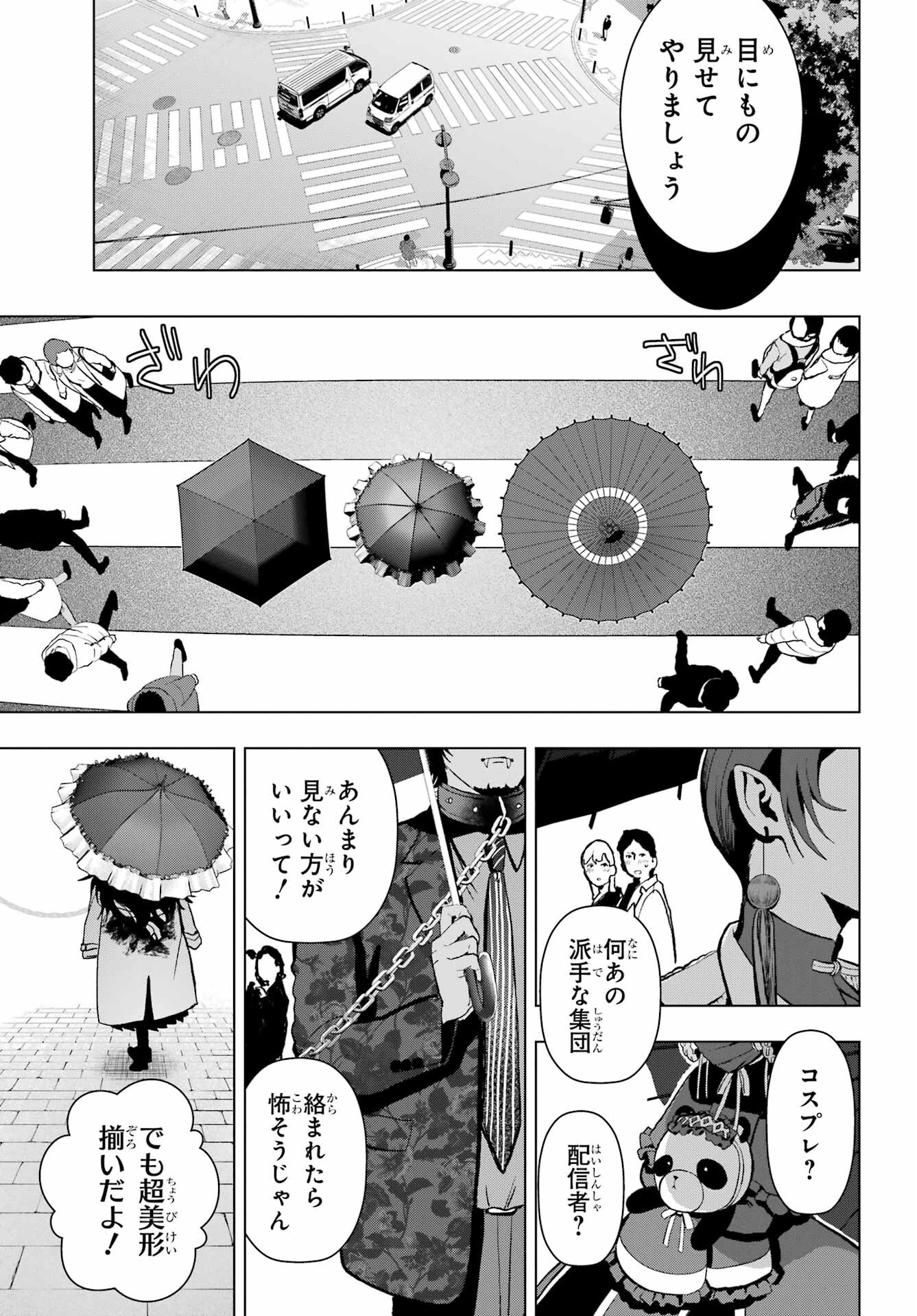 Boku no Noroi no Kyuuketsukihime Chapter 14 7ページ