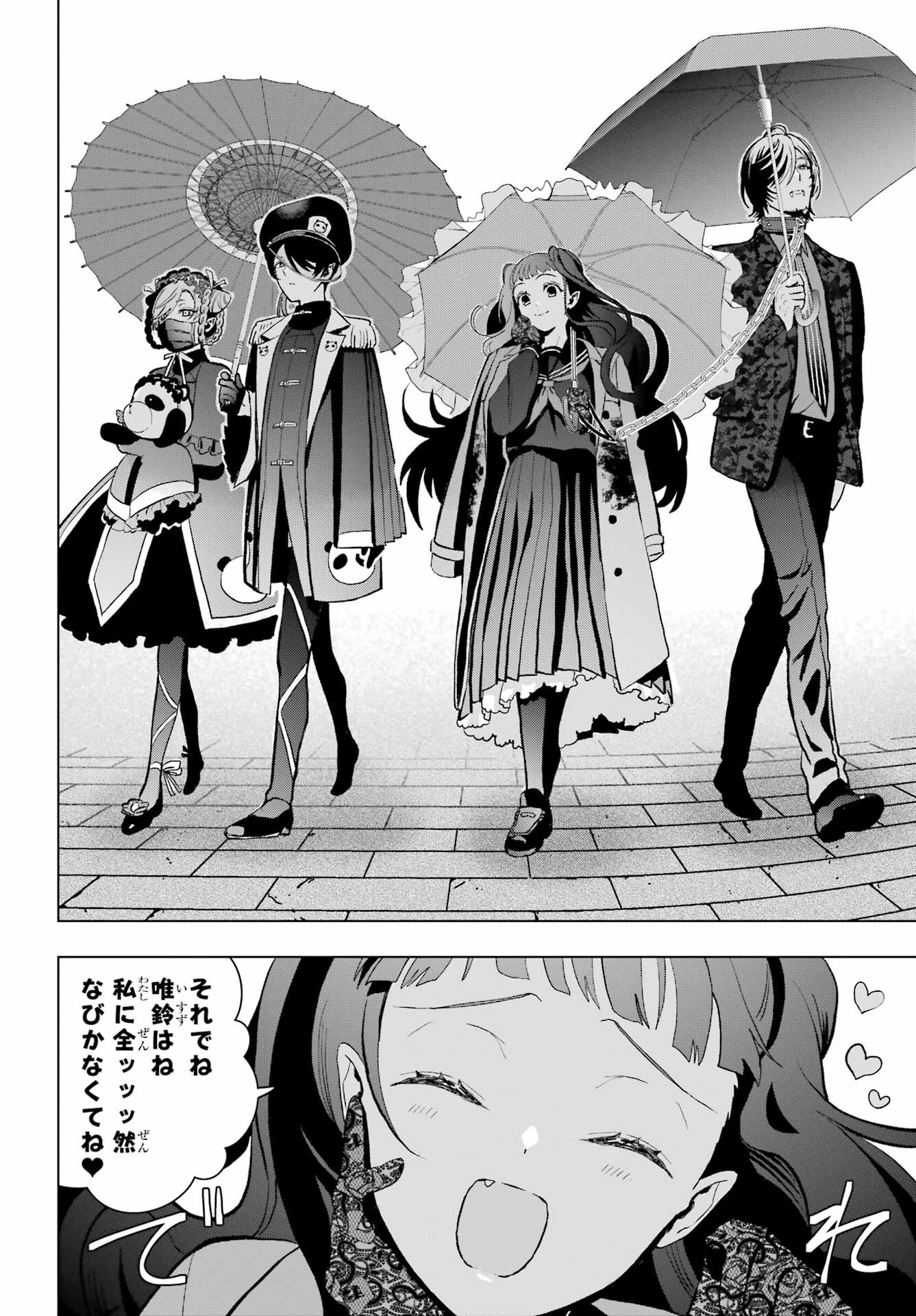 Boku no Noroi no Kyuuketsukihime Chapter 14 8ページ